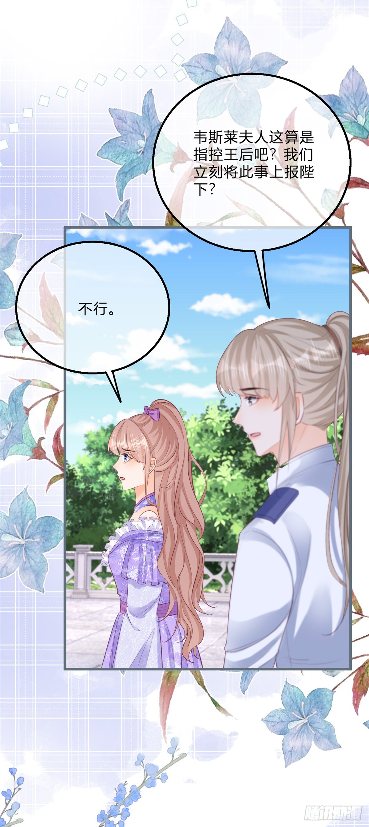 第141话 带我走2