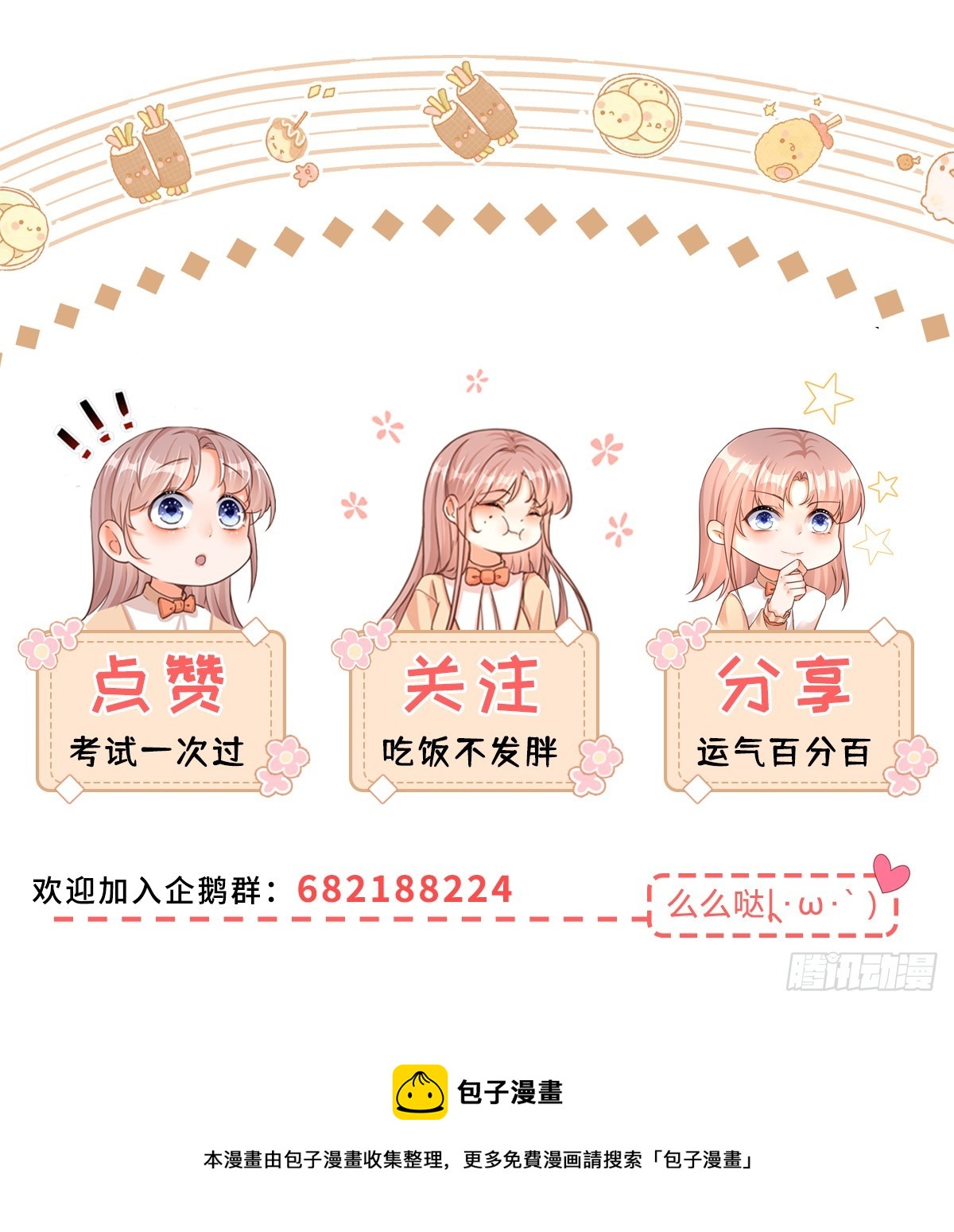 第141话 带我走29