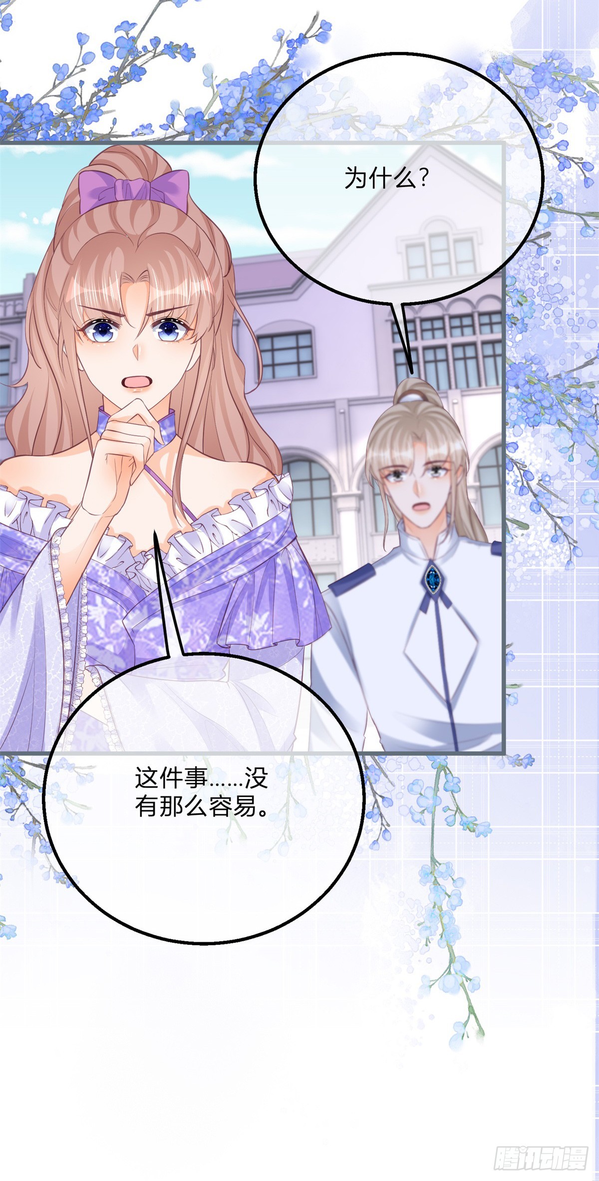 第141话 带我走3