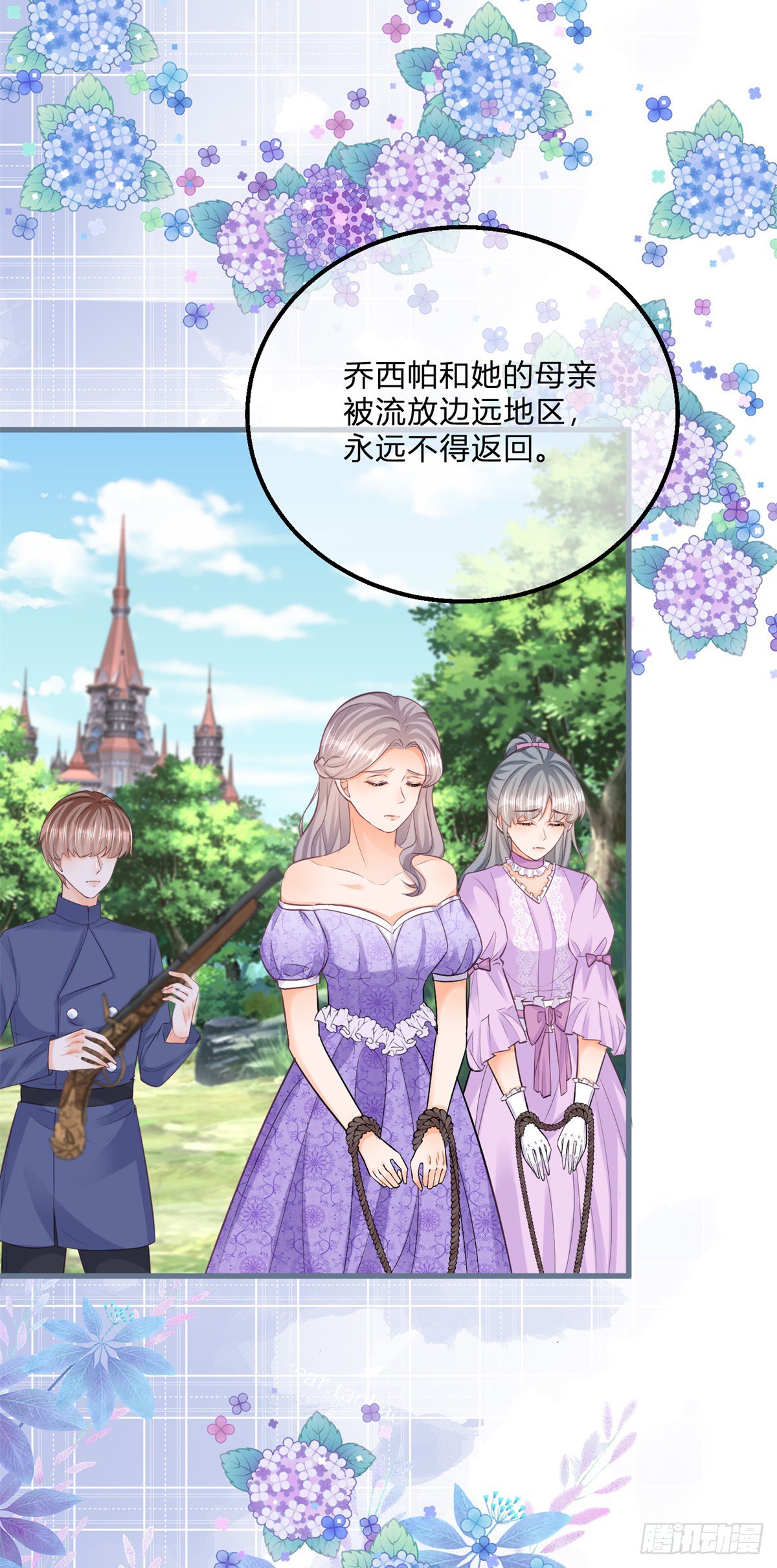 第141话 带我走8
