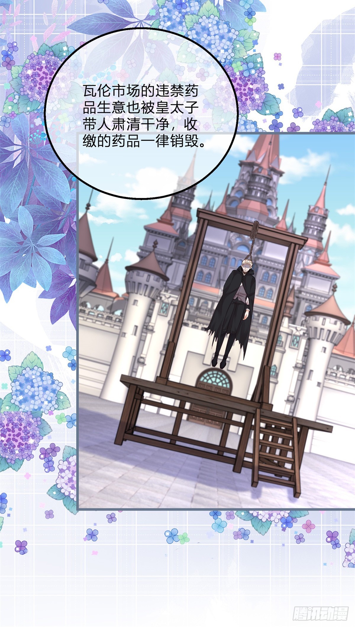 第141话 带我走9