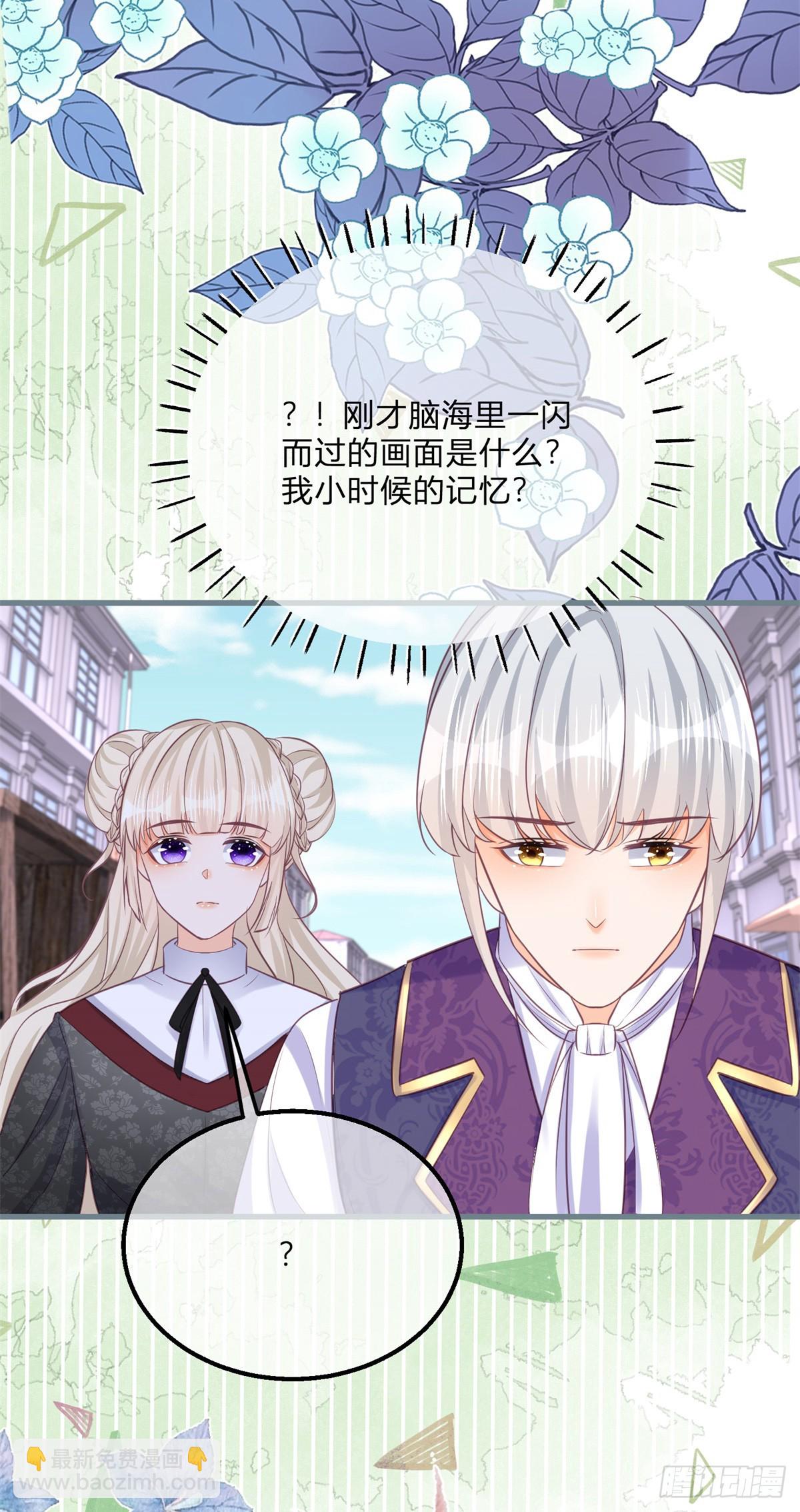 第147话 死去的记忆攻击我11