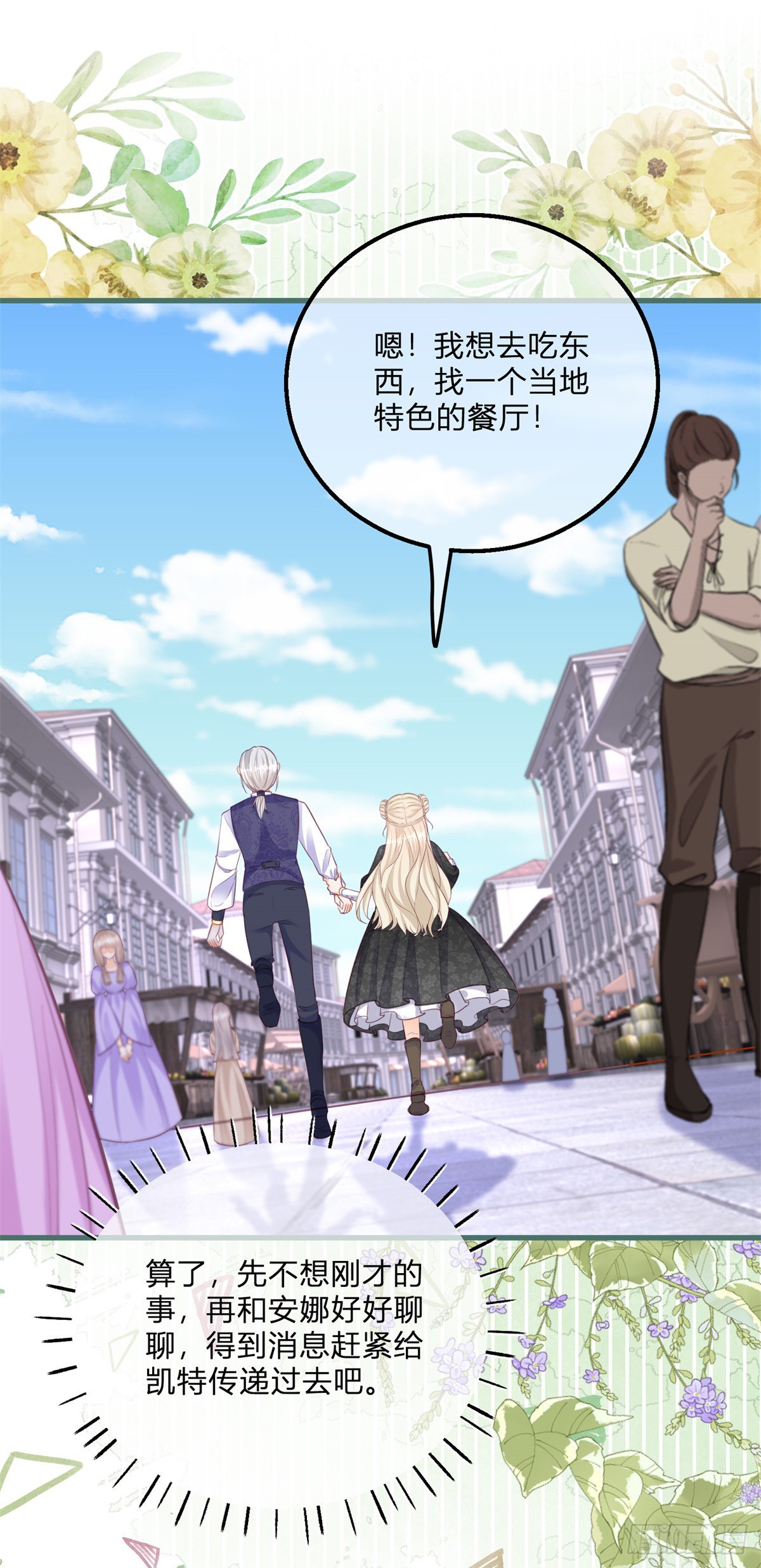 第147话 死去的记忆攻击我13