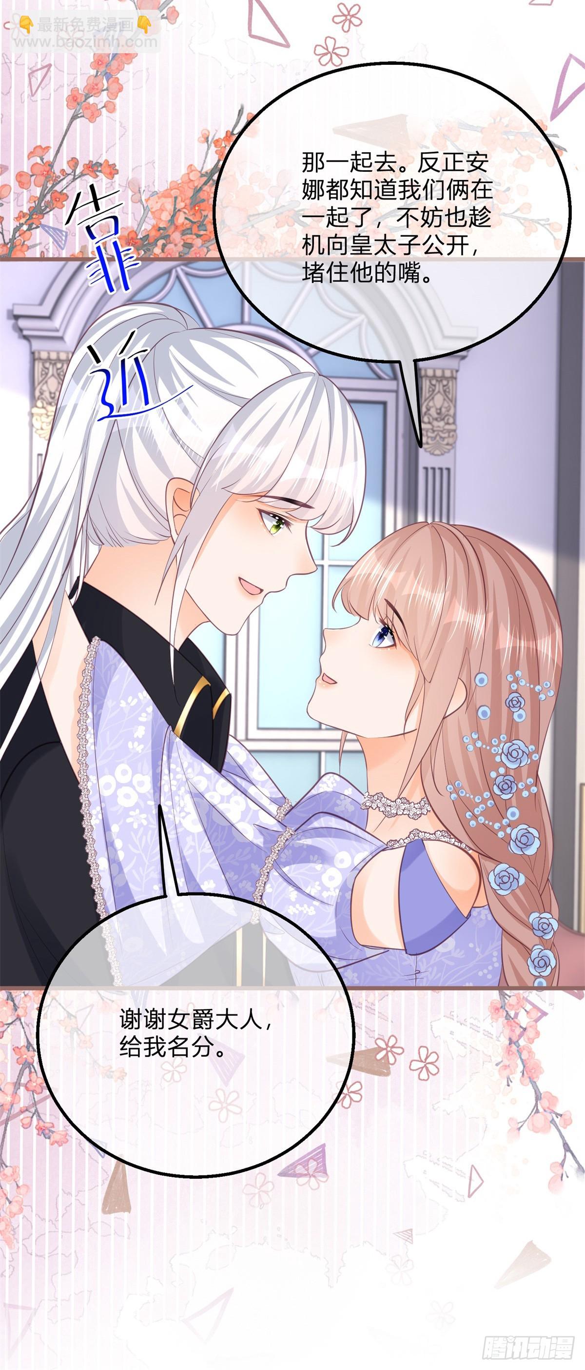 第147话 死去的记忆攻击我18