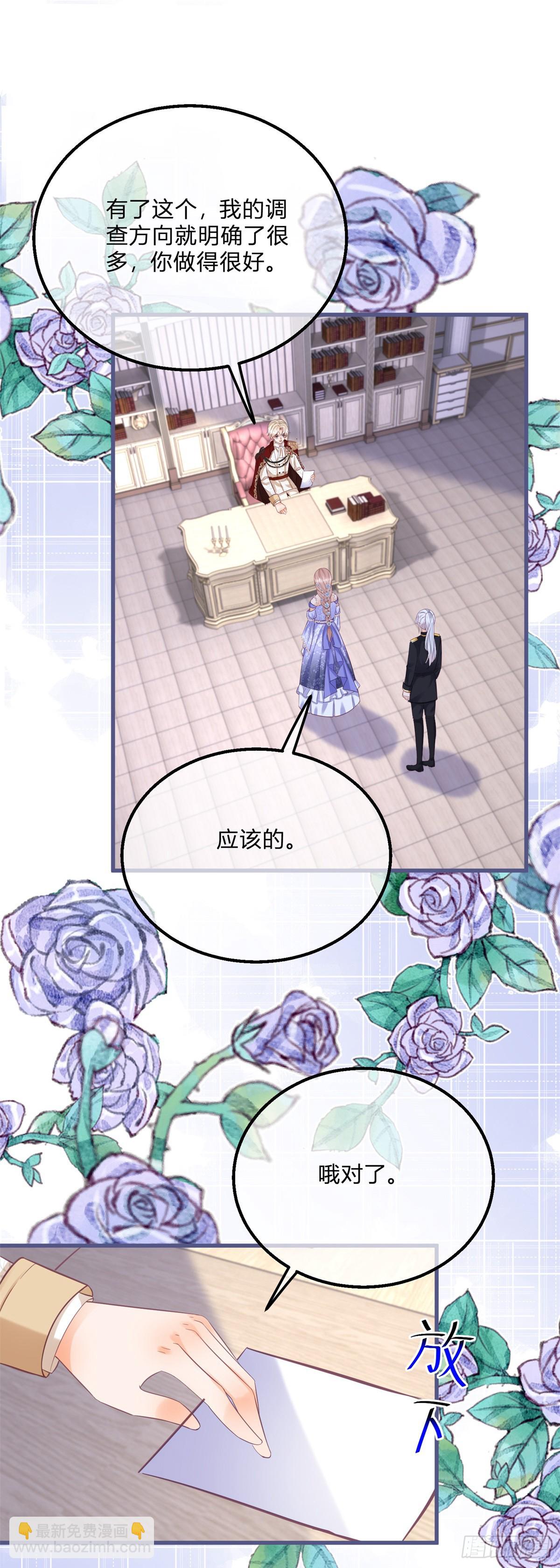 第147话 死去的记忆攻击我22