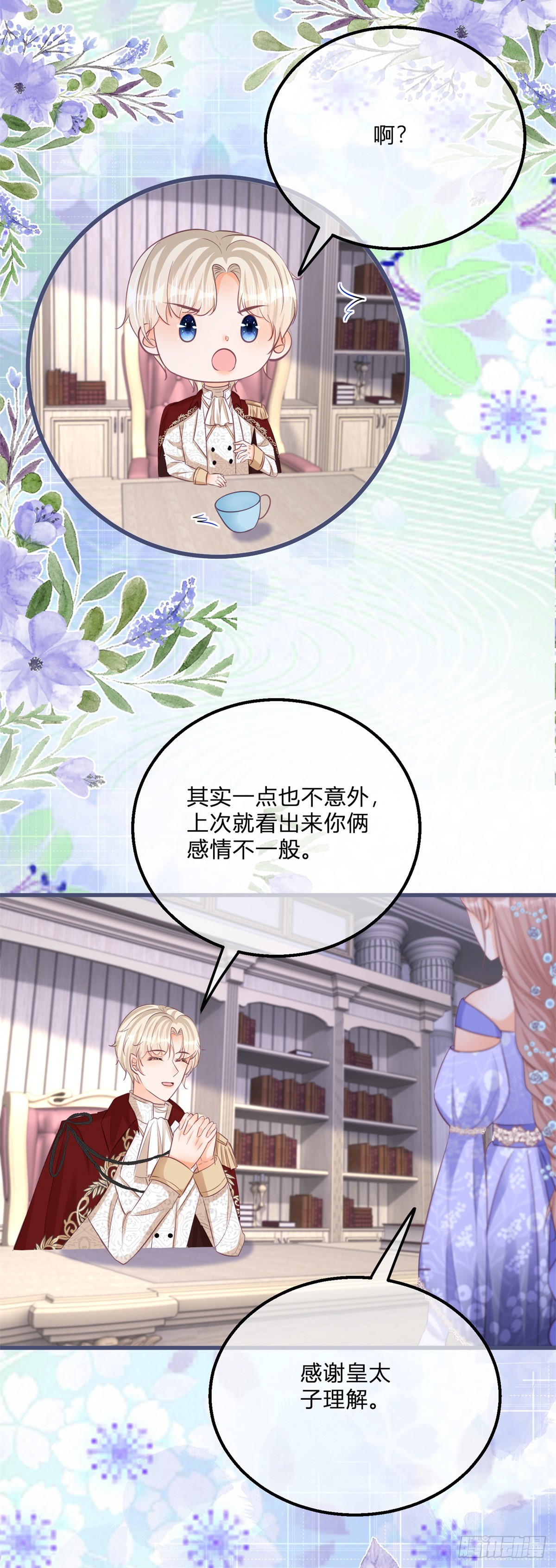第147话 死去的记忆攻击我26