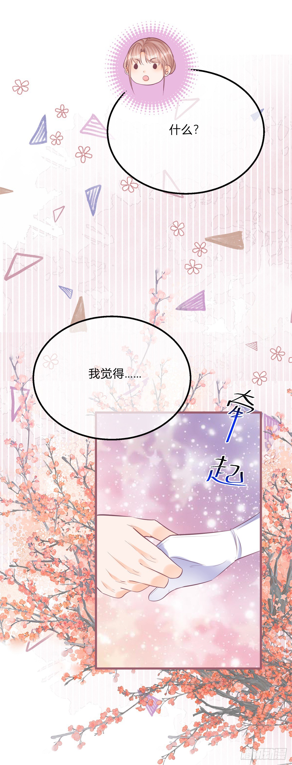 第147话 死去的记忆攻击我28