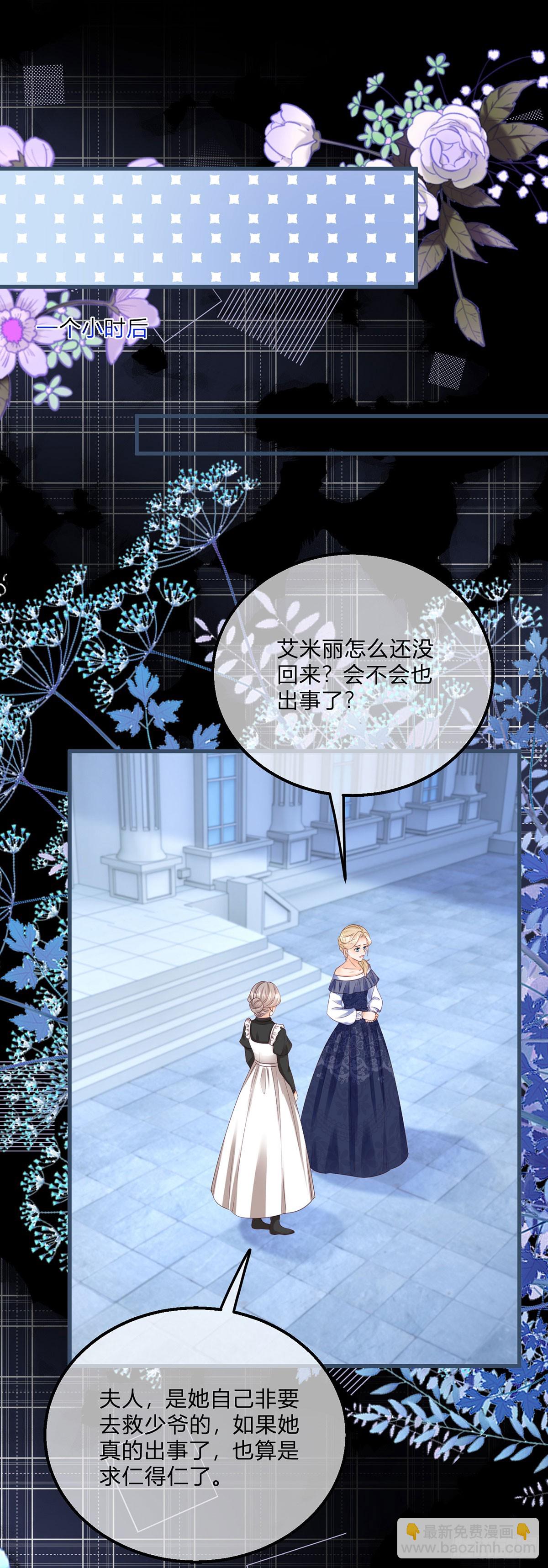 第151话 被埋伏了！10