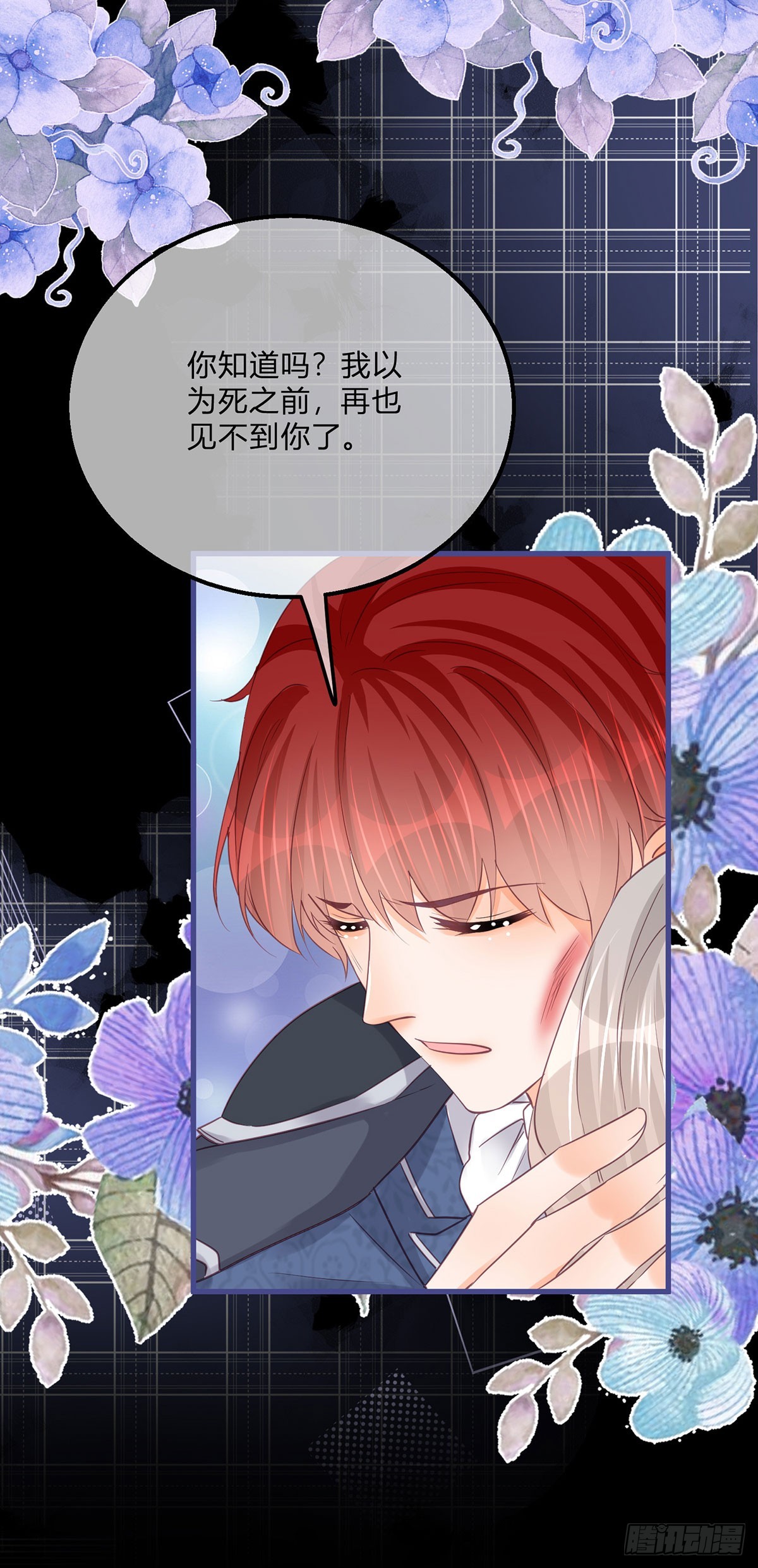 第151话 被埋伏了！3