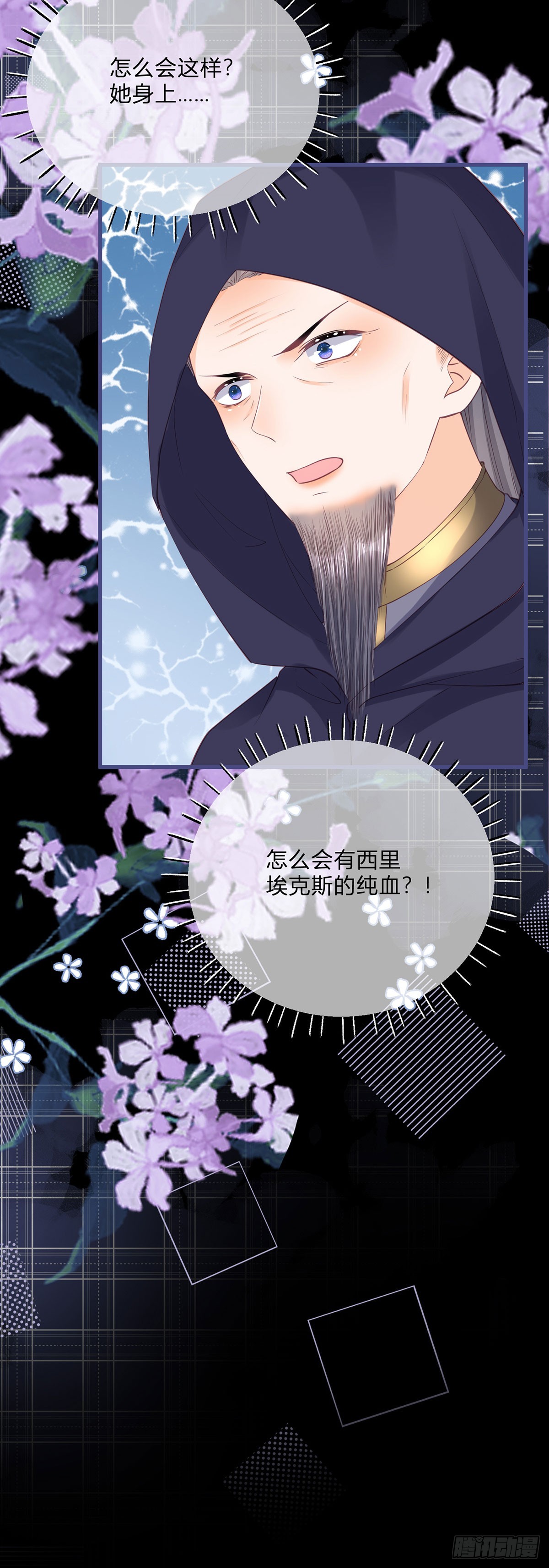 第151话 被埋伏了！31