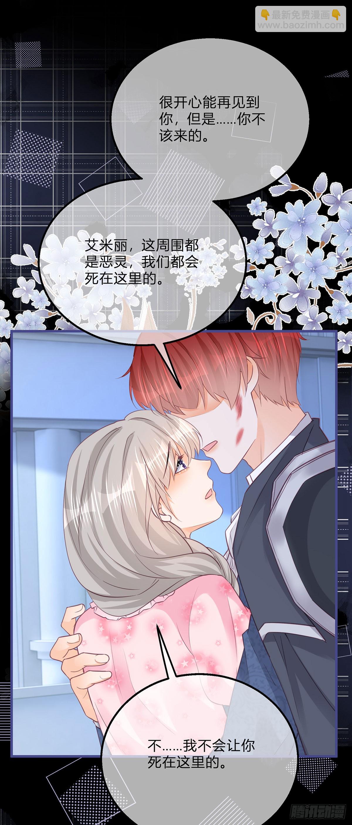第151话 被埋伏了！4