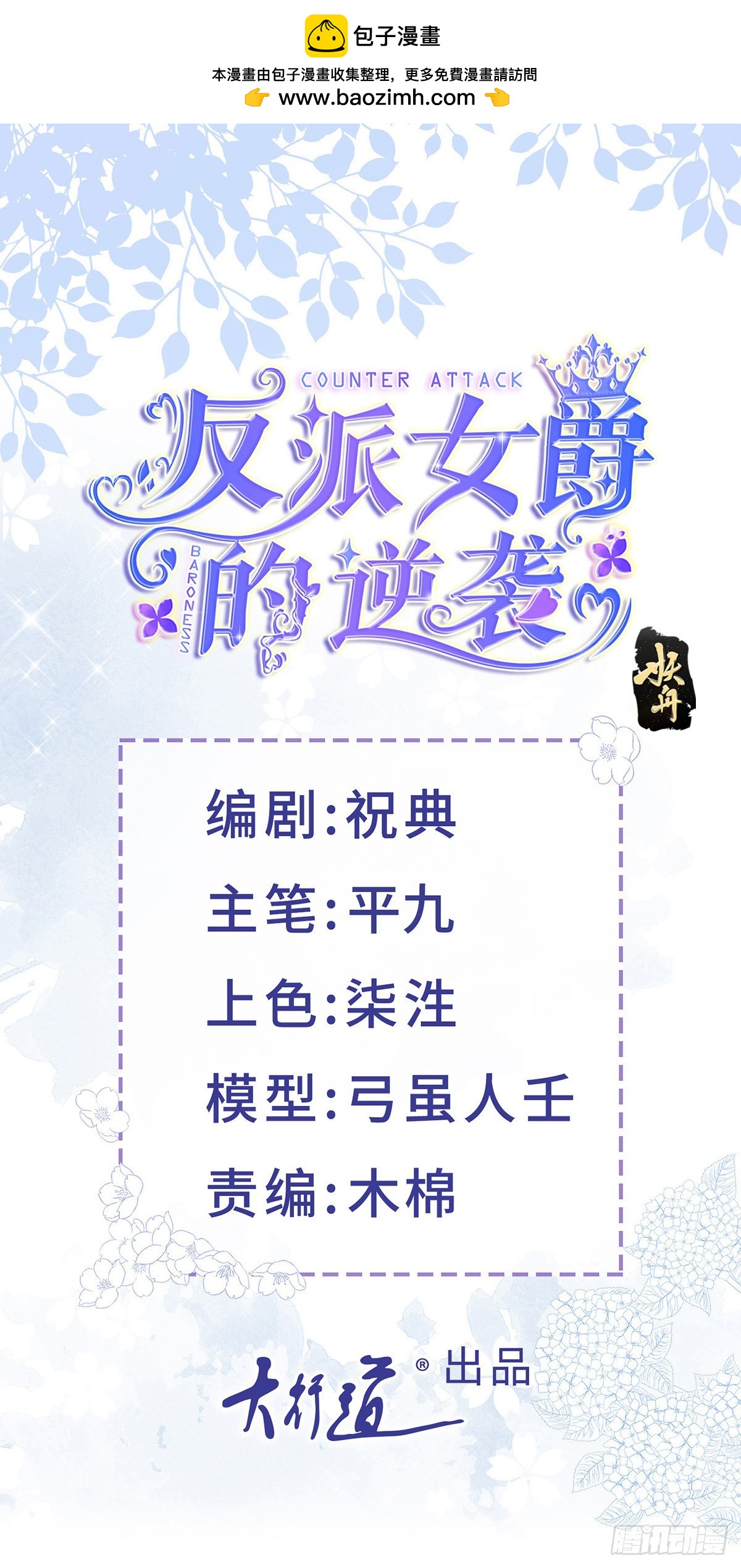 第153话 背后一刀0
