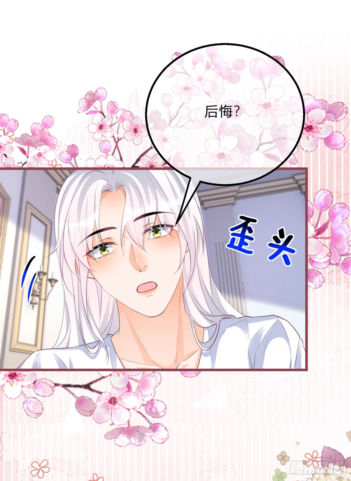第161话 冷水洗澡10