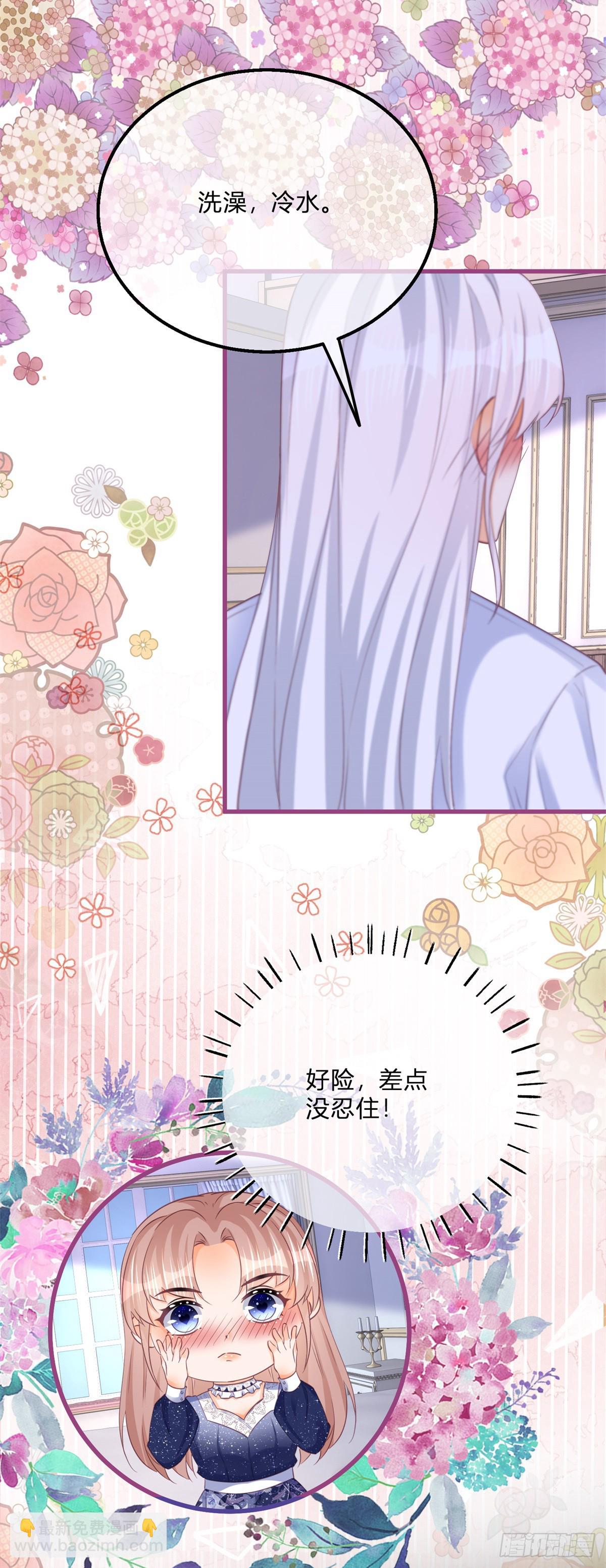 第161话 冷水洗澡15