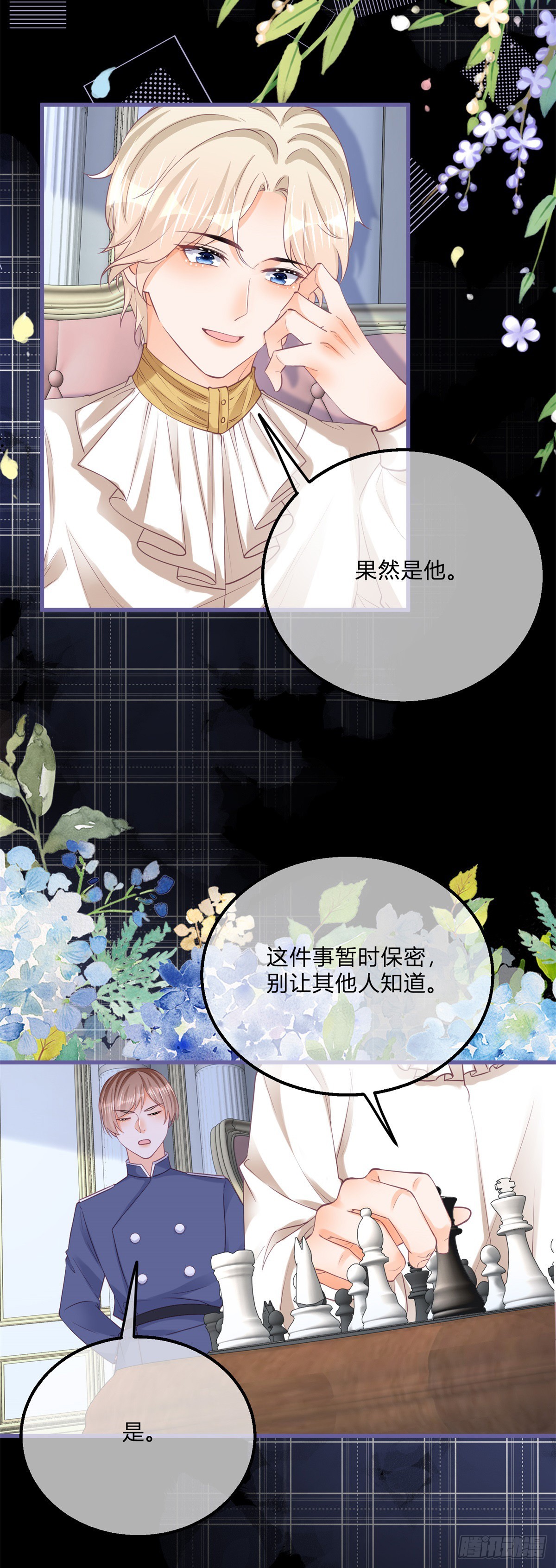 第161话 冷水洗澡18