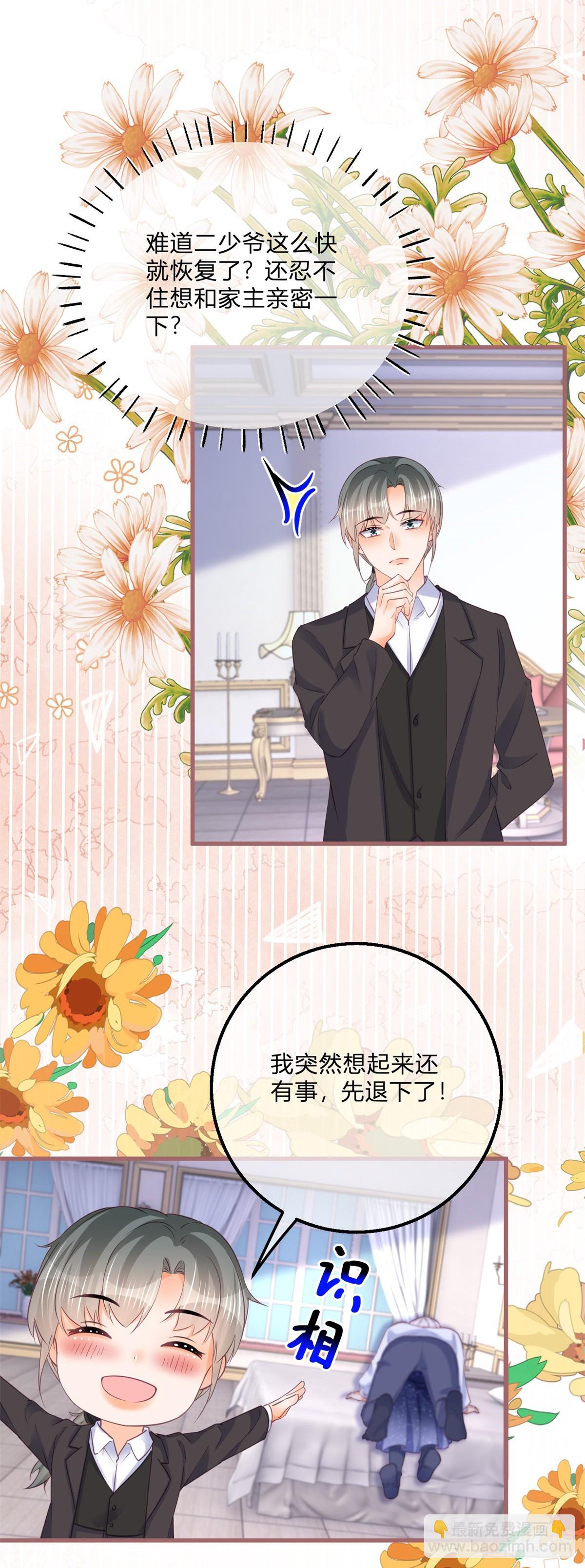 第161话 冷水洗澡2