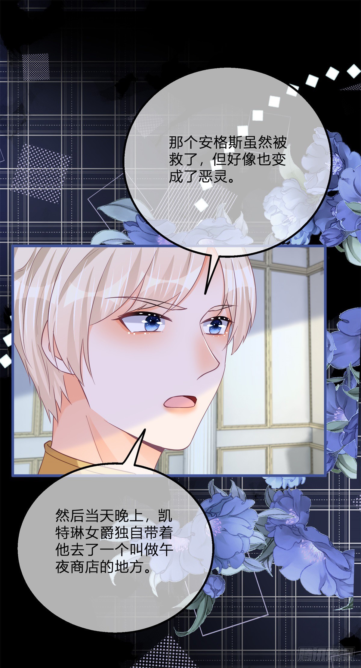 第161话 冷水洗澡20