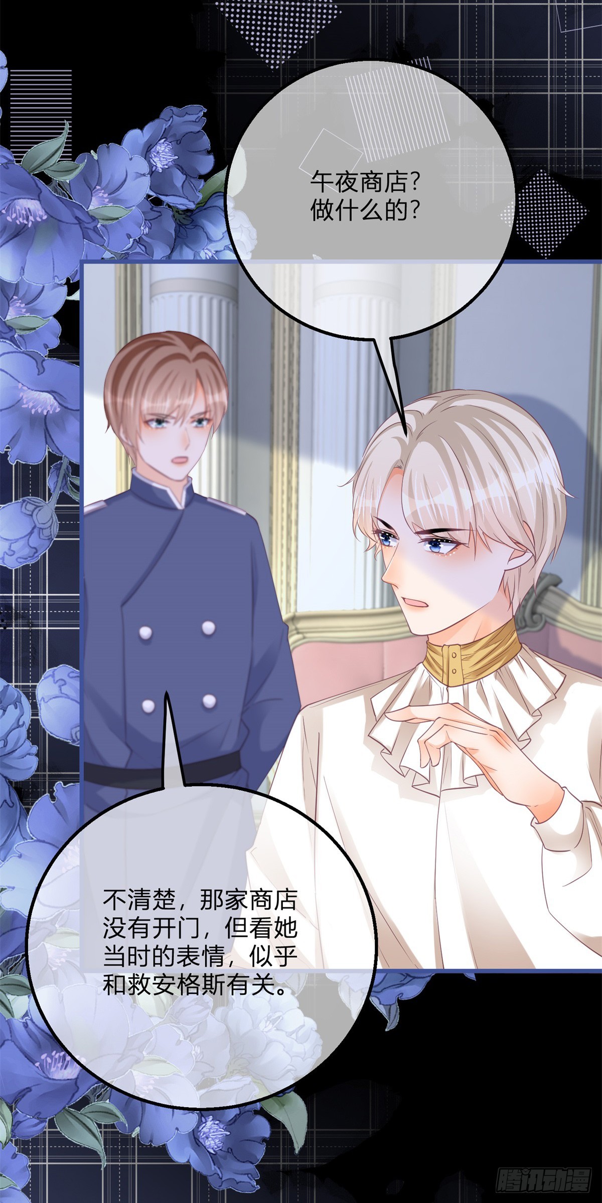 第161话 冷水洗澡21