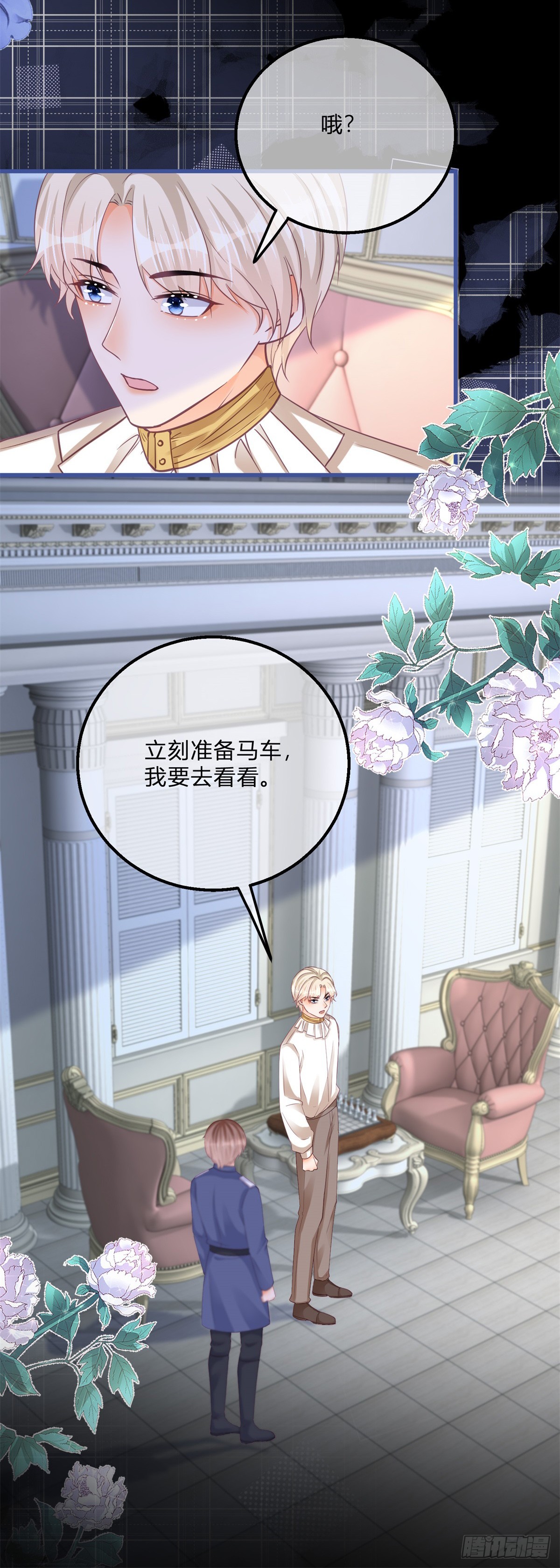 第161话 冷水洗澡22