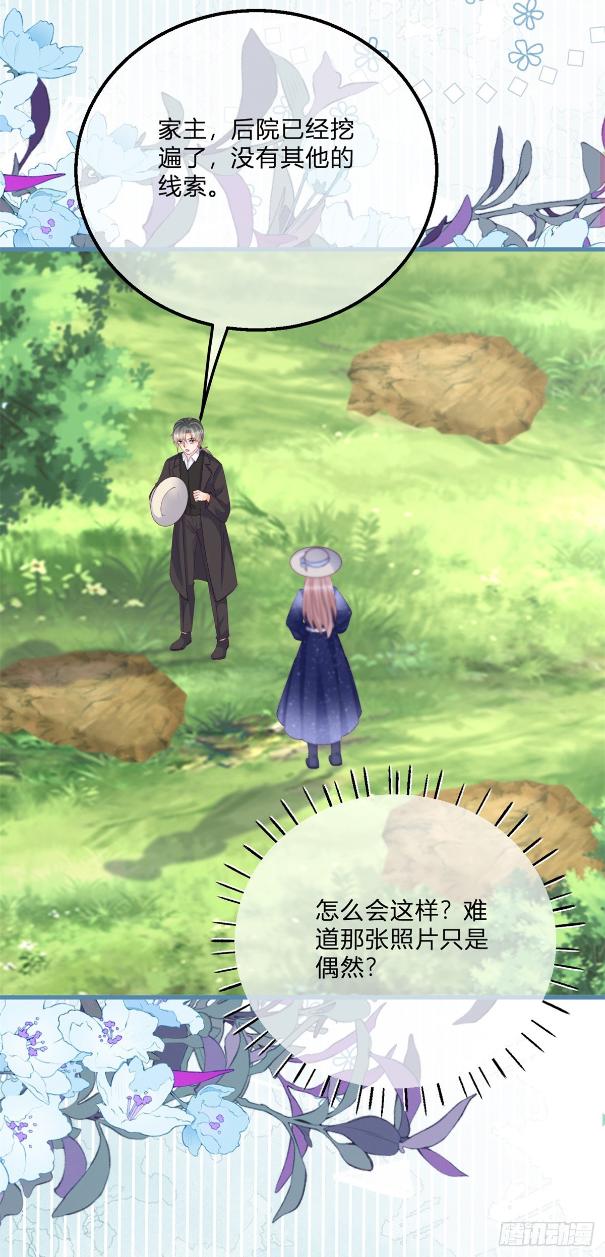 第161话 冷水洗澡24