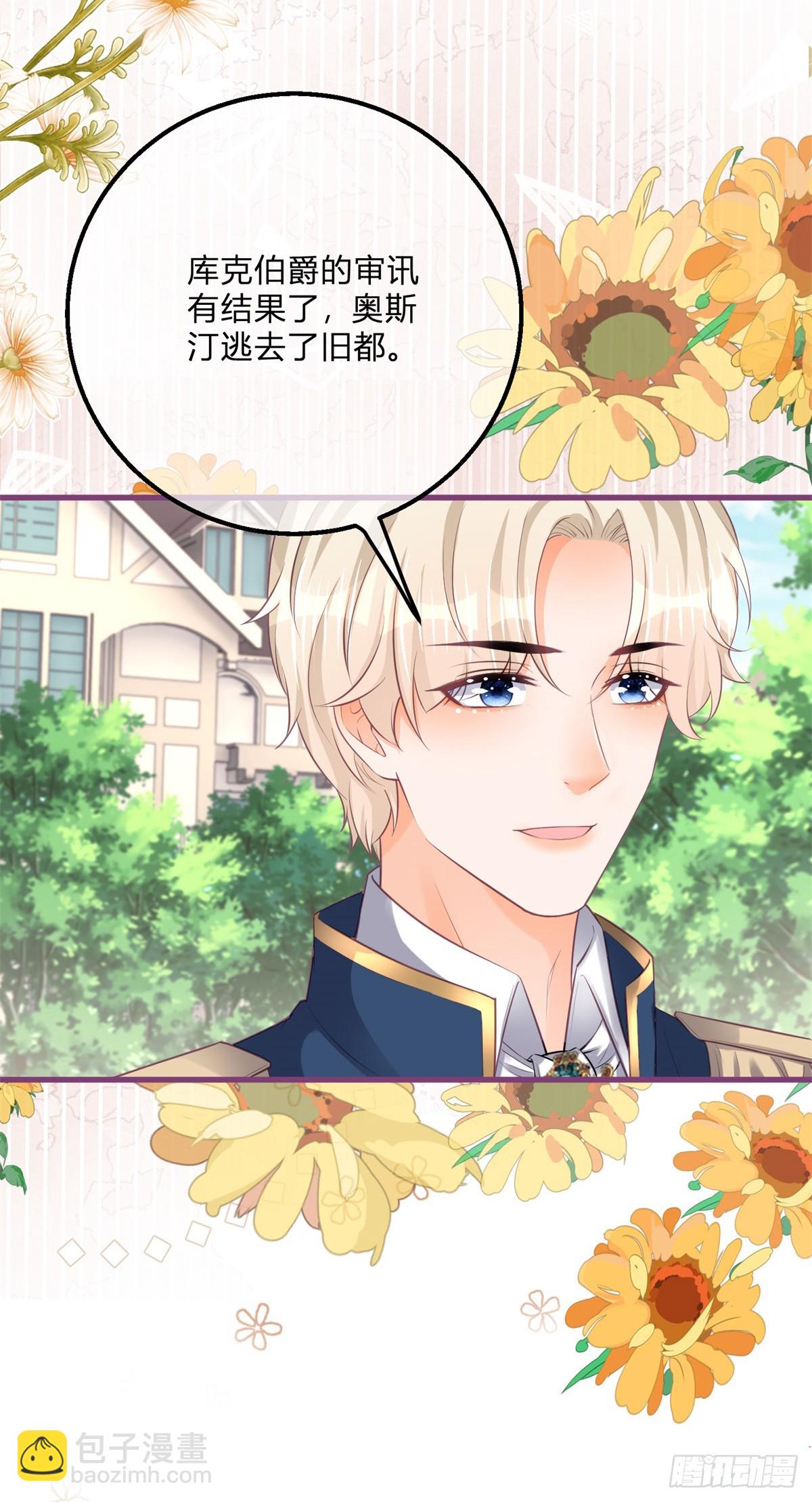 第161话 冷水洗澡28