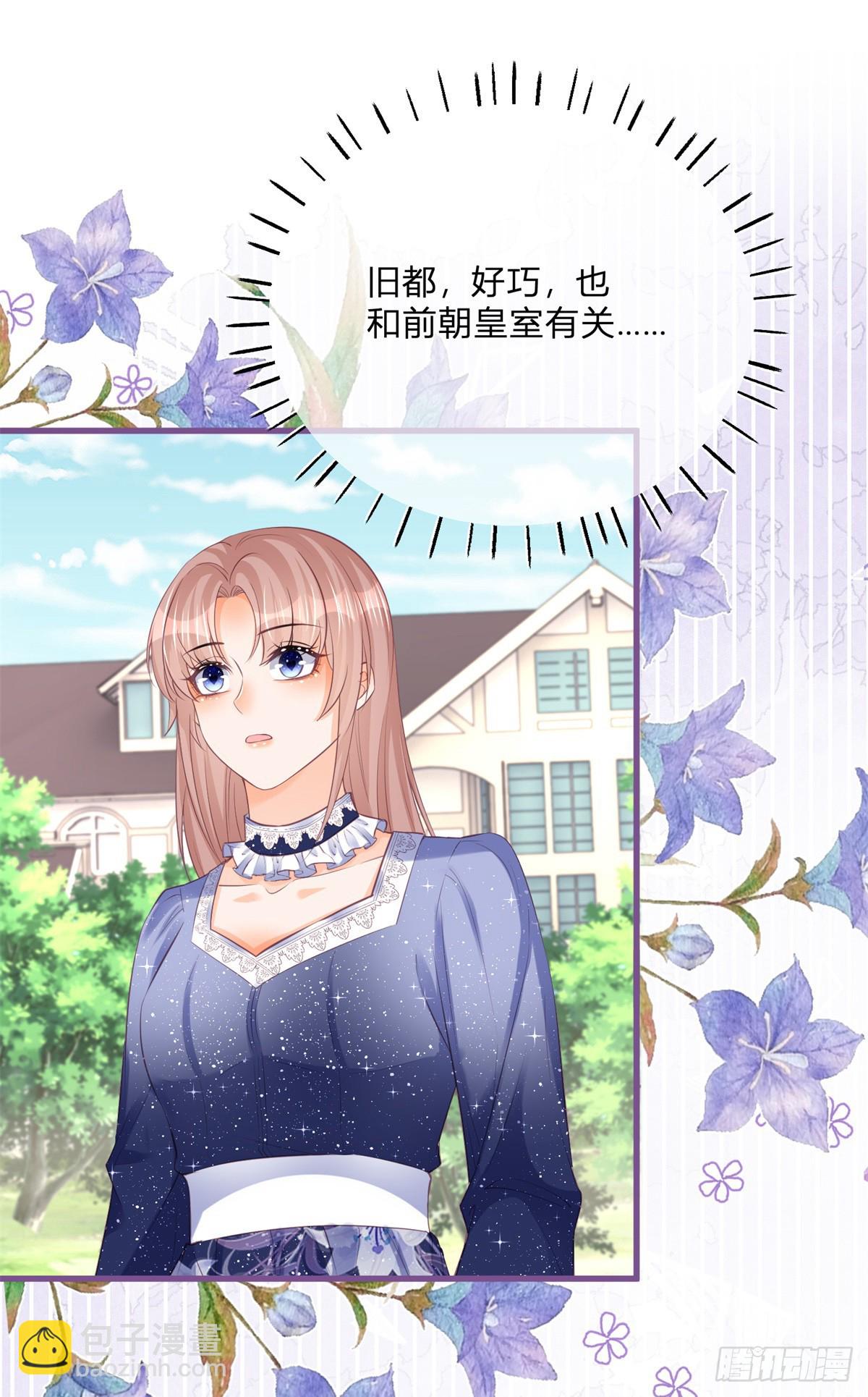 第161话 冷水洗澡29