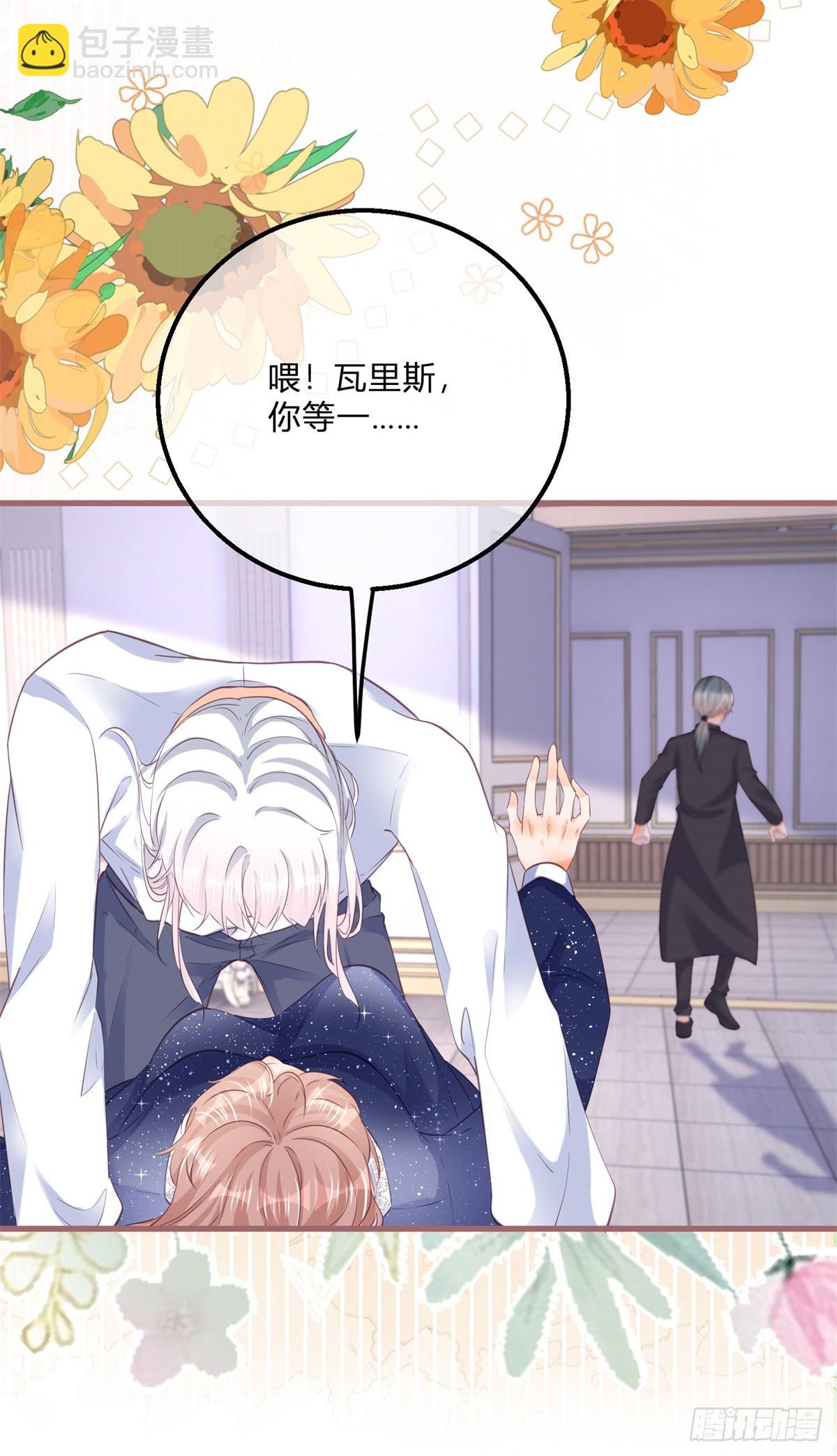第161话 冷水洗澡3