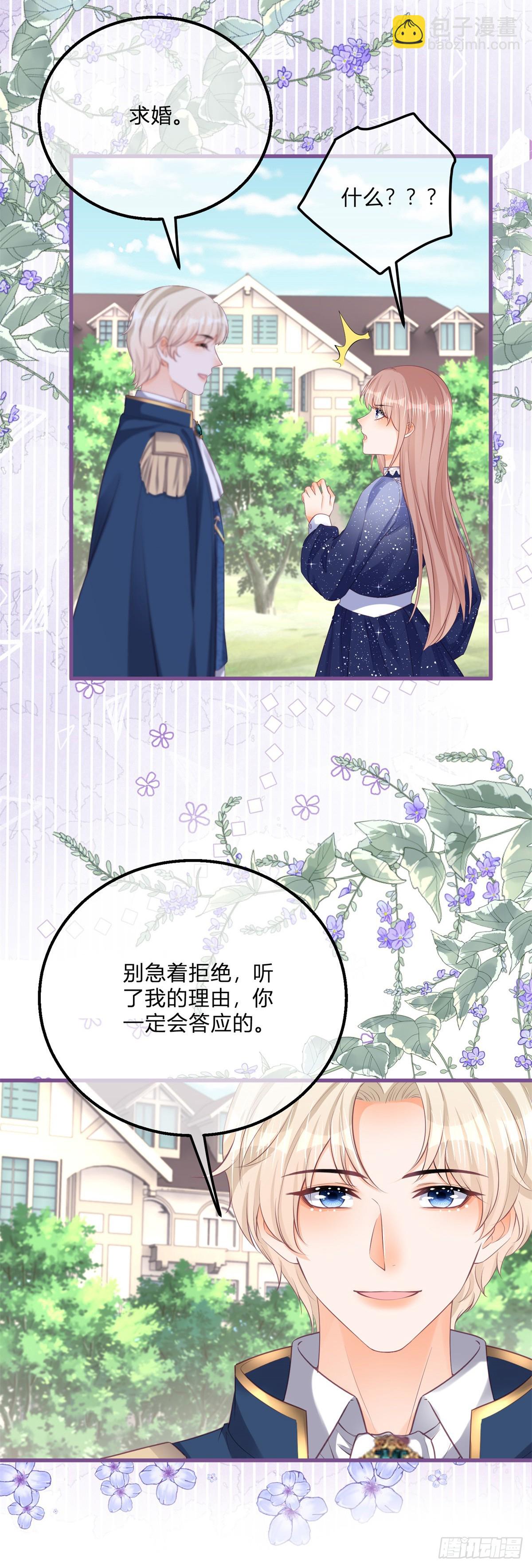 第161话 冷水洗澡31