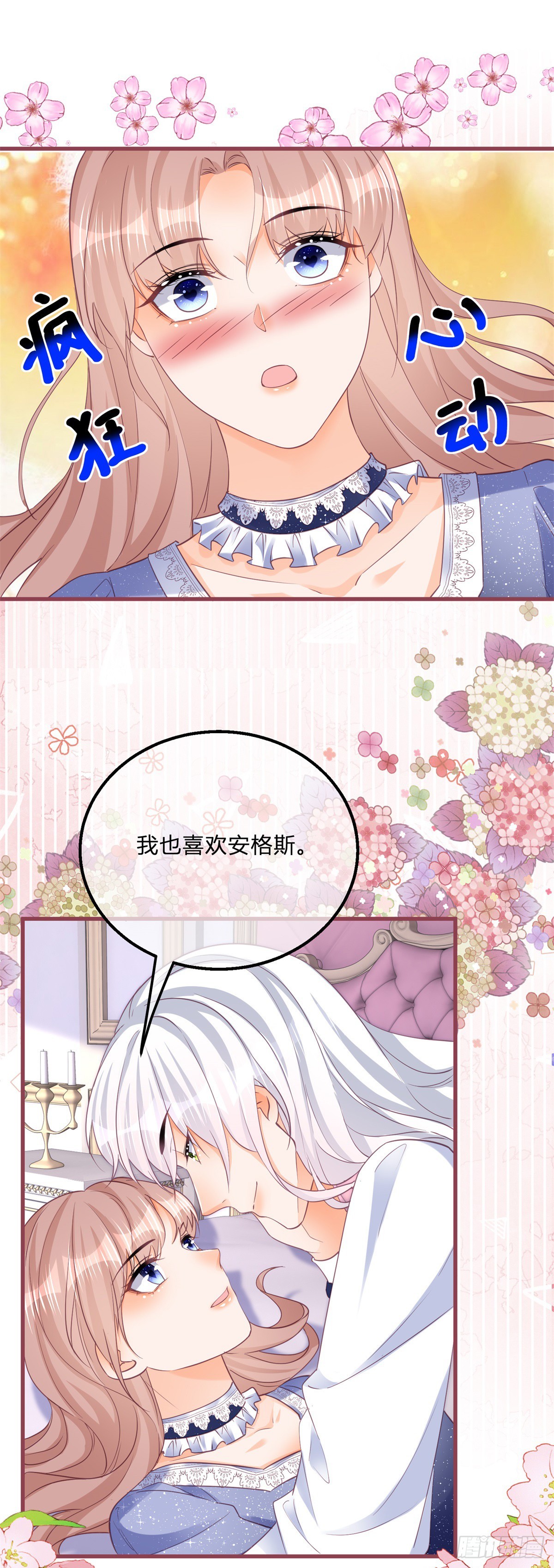 第161话 冷水洗澡7