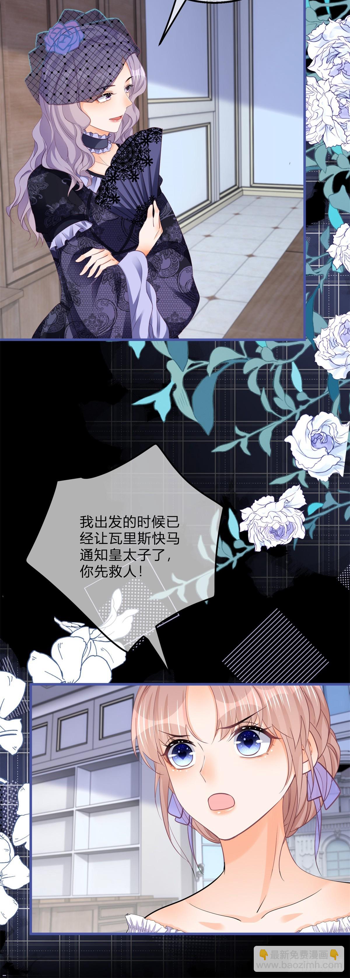 第164话 把他交给我12