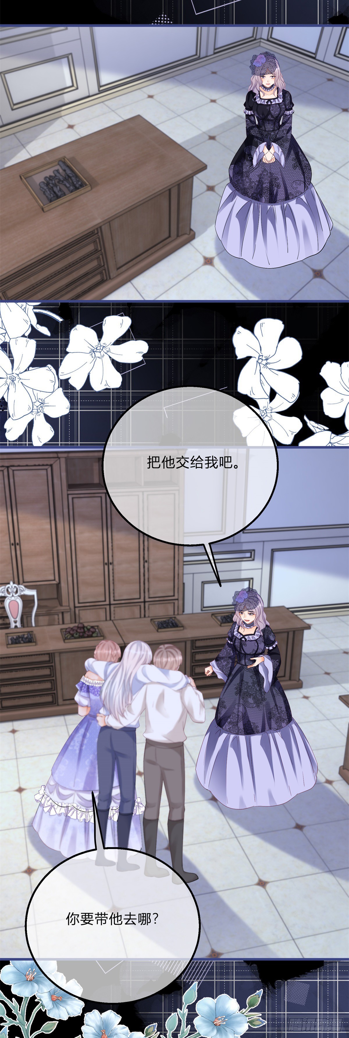 第164话 把他交给我17
