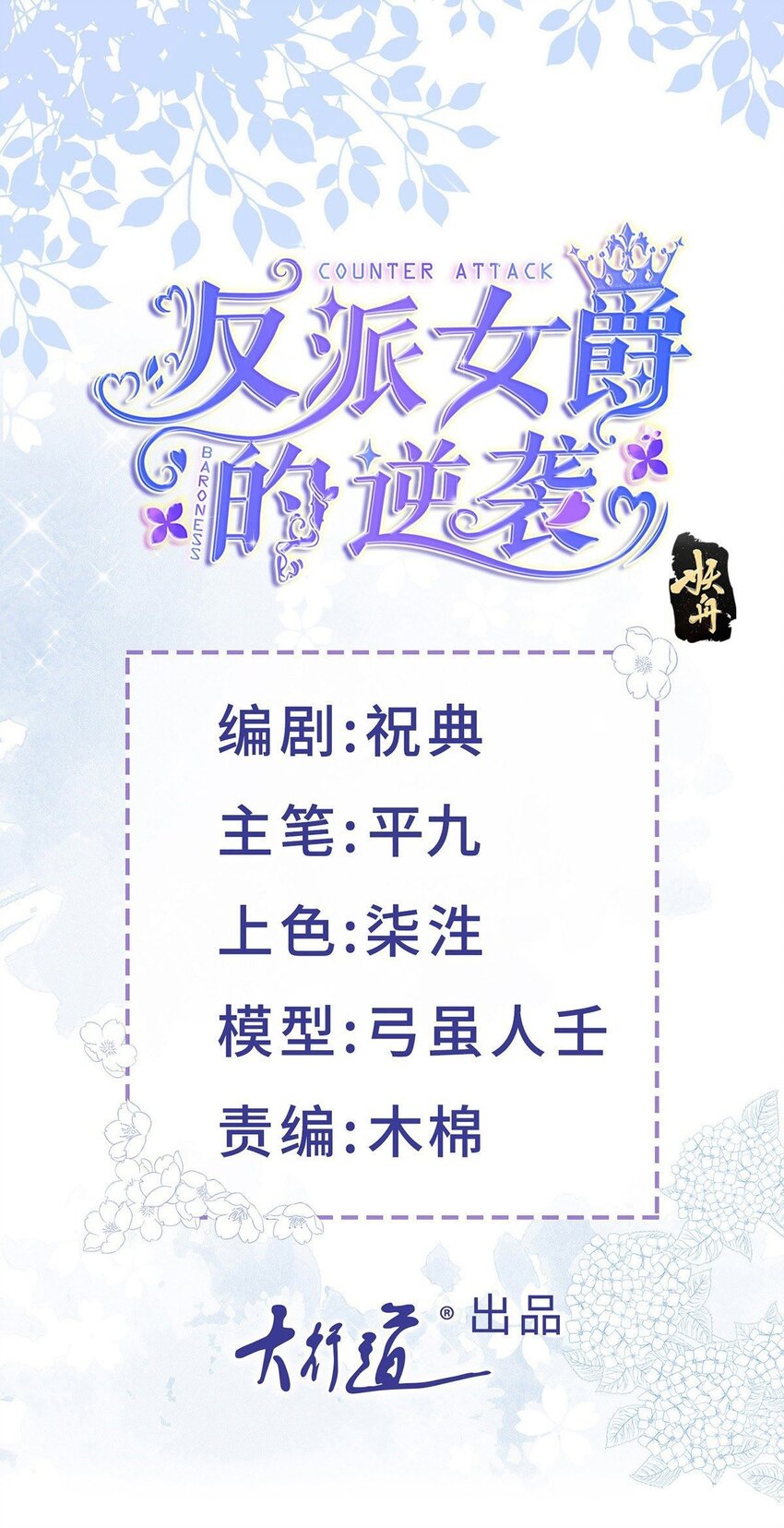 第170话 相同的脸0