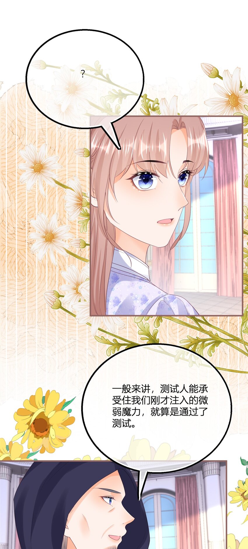第170话 相同的脸11