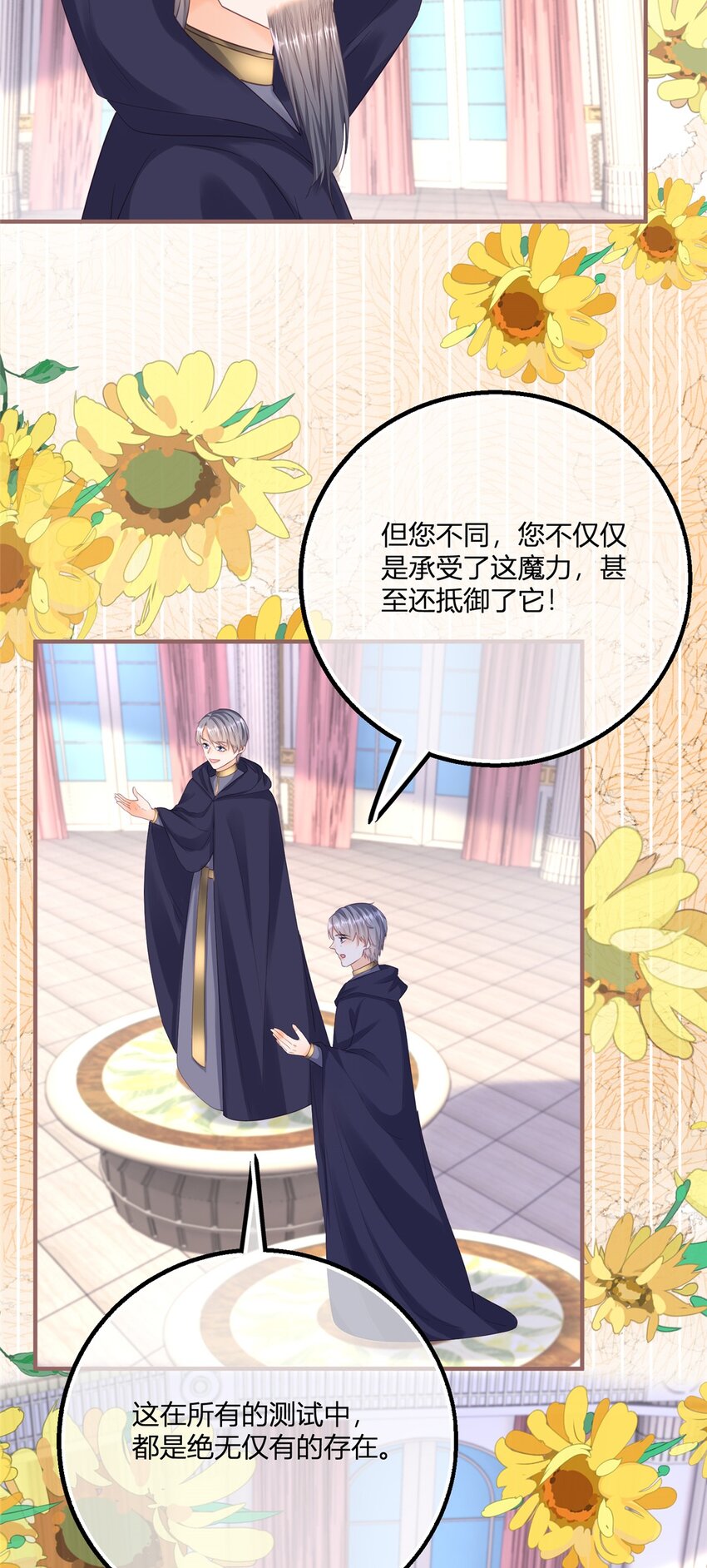 第170话 相同的脸12