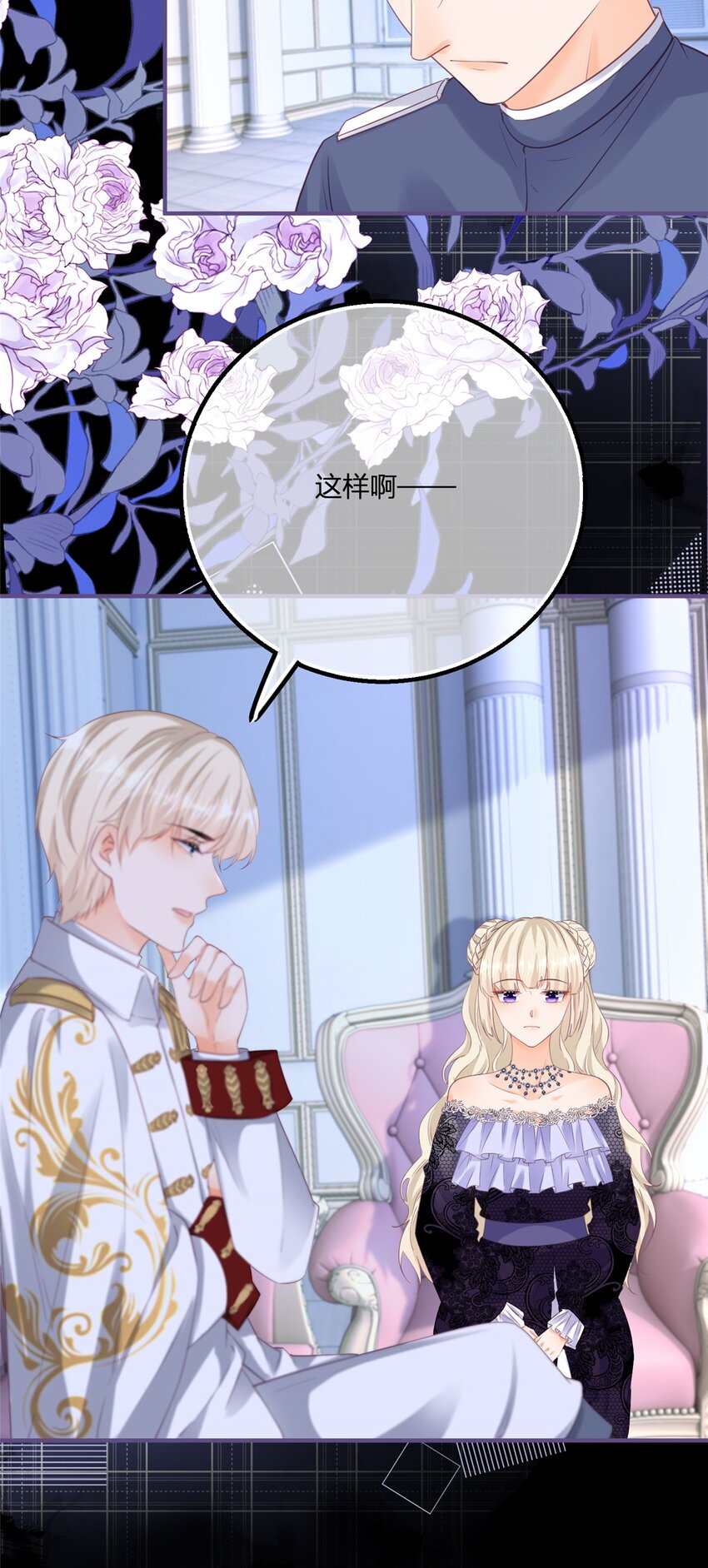 第170话 相同的脸19