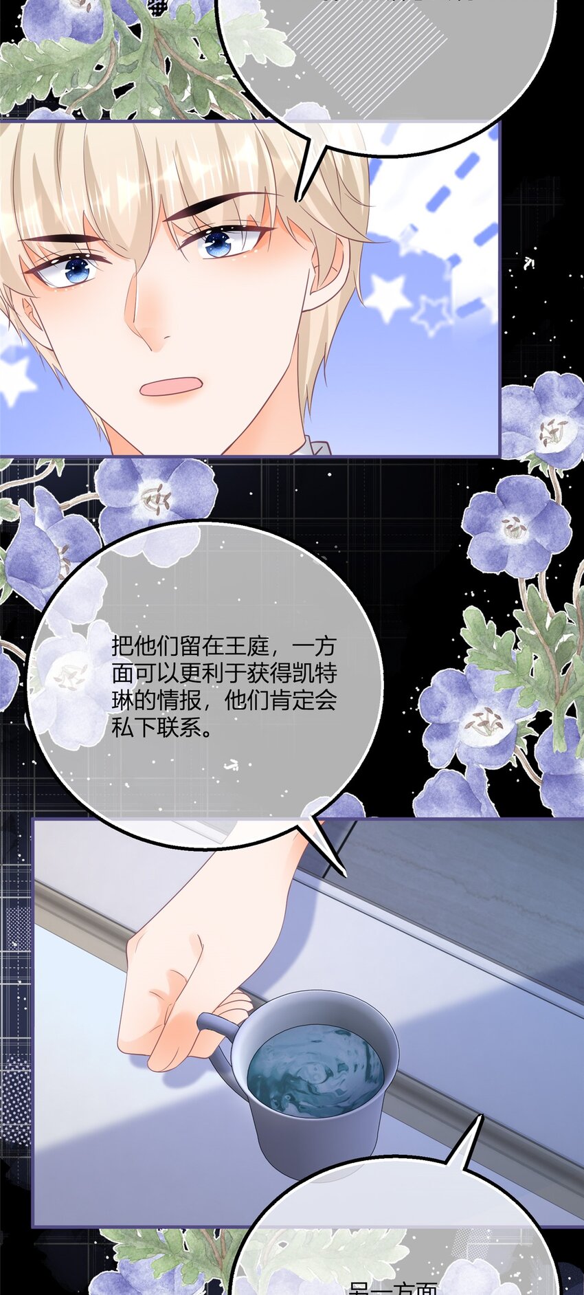 第170话 相同的脸21