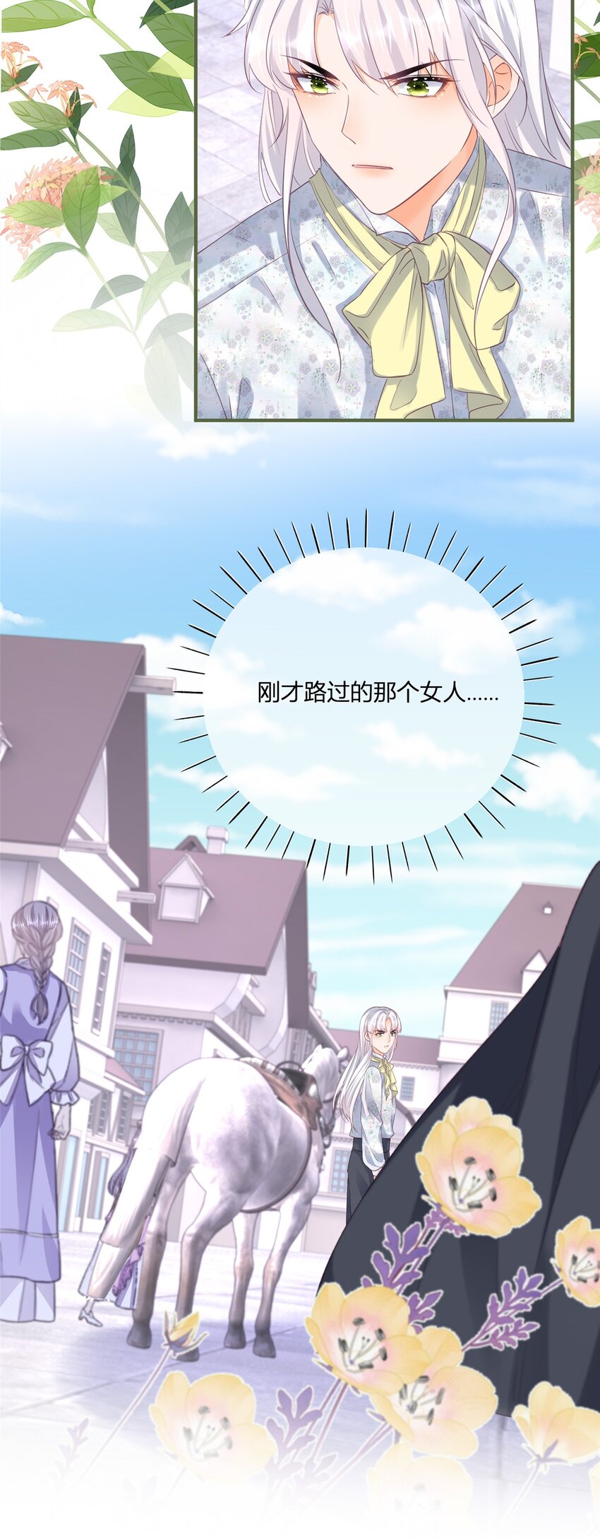 第170话 相同的脸28