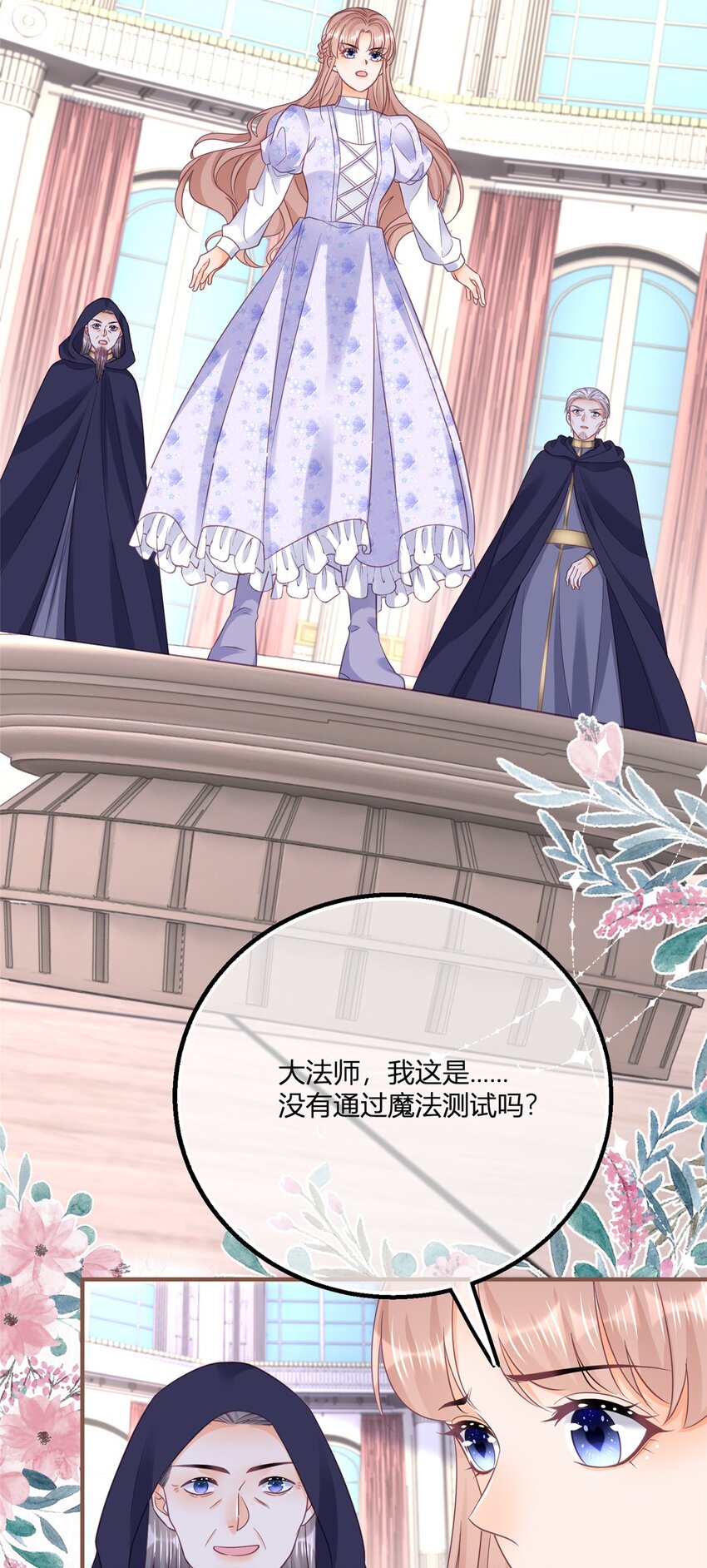 第170话 相同的脸9