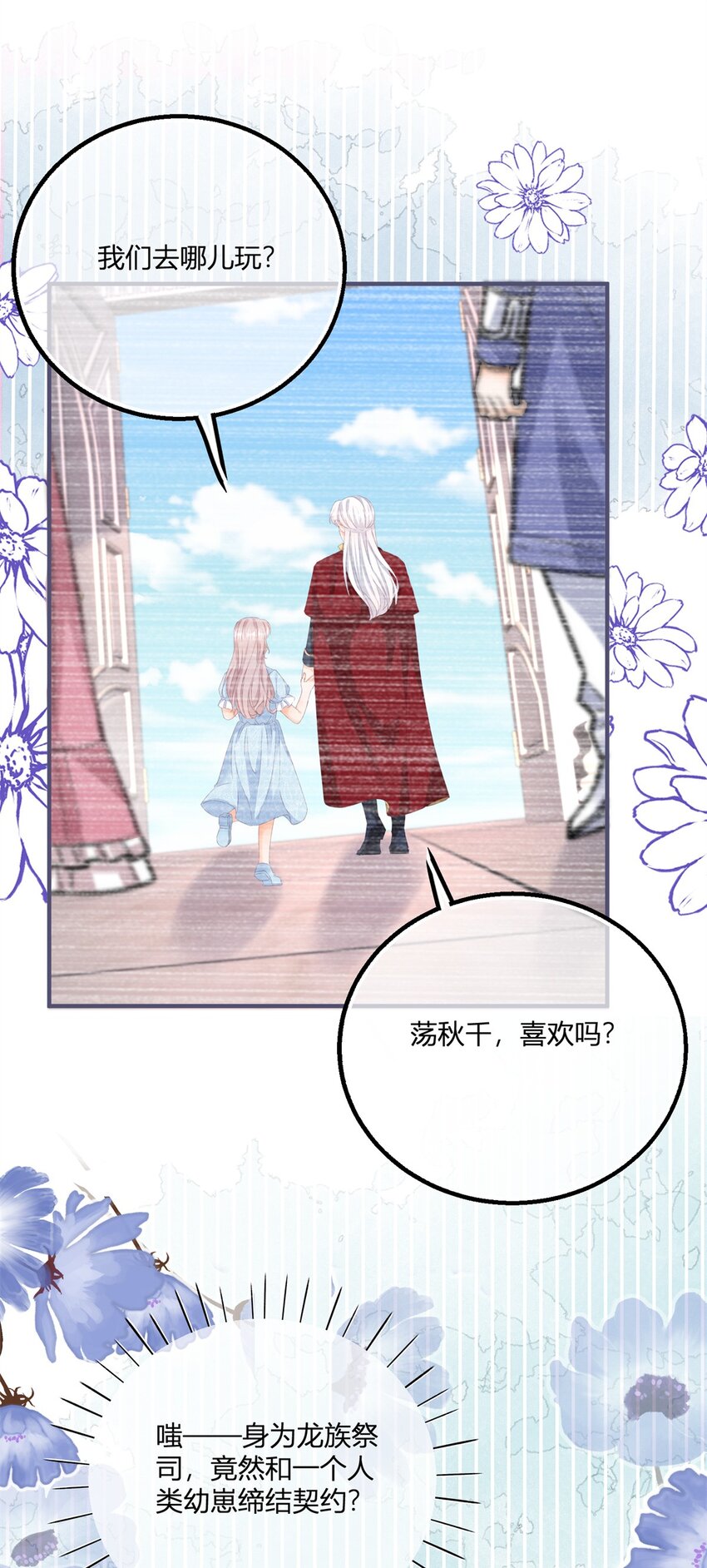 第179话 缔结契约14