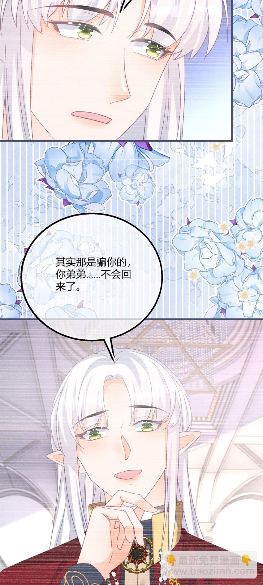 第179话 缔结契约2