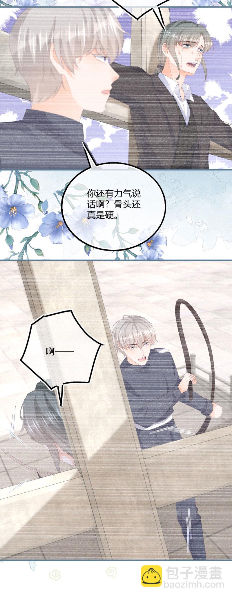 第183话 用我的血肉复活你16