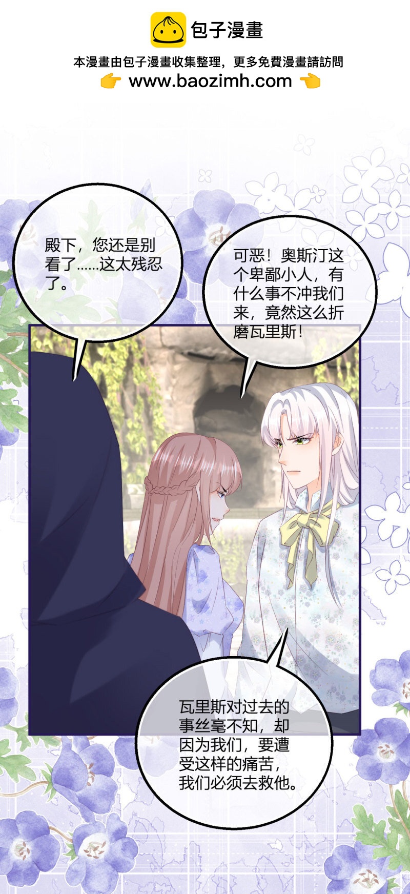 第183话 用我的血肉复活你17