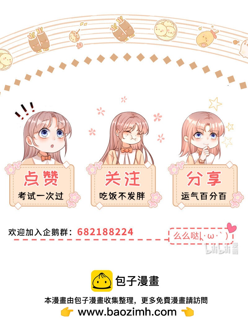 第183话 用我的血肉复活你23