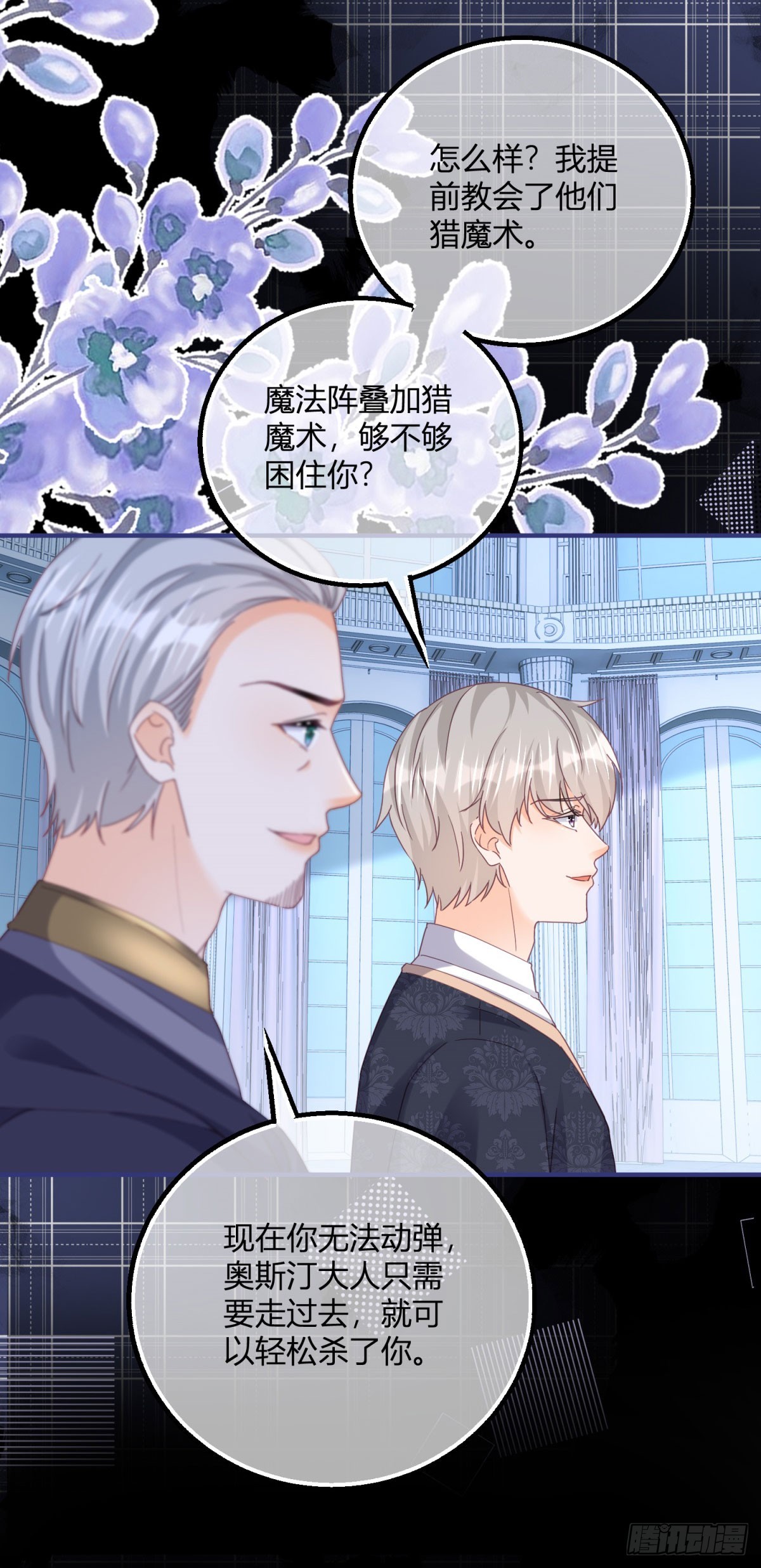 第185话 别忽视我的爱人啊15
