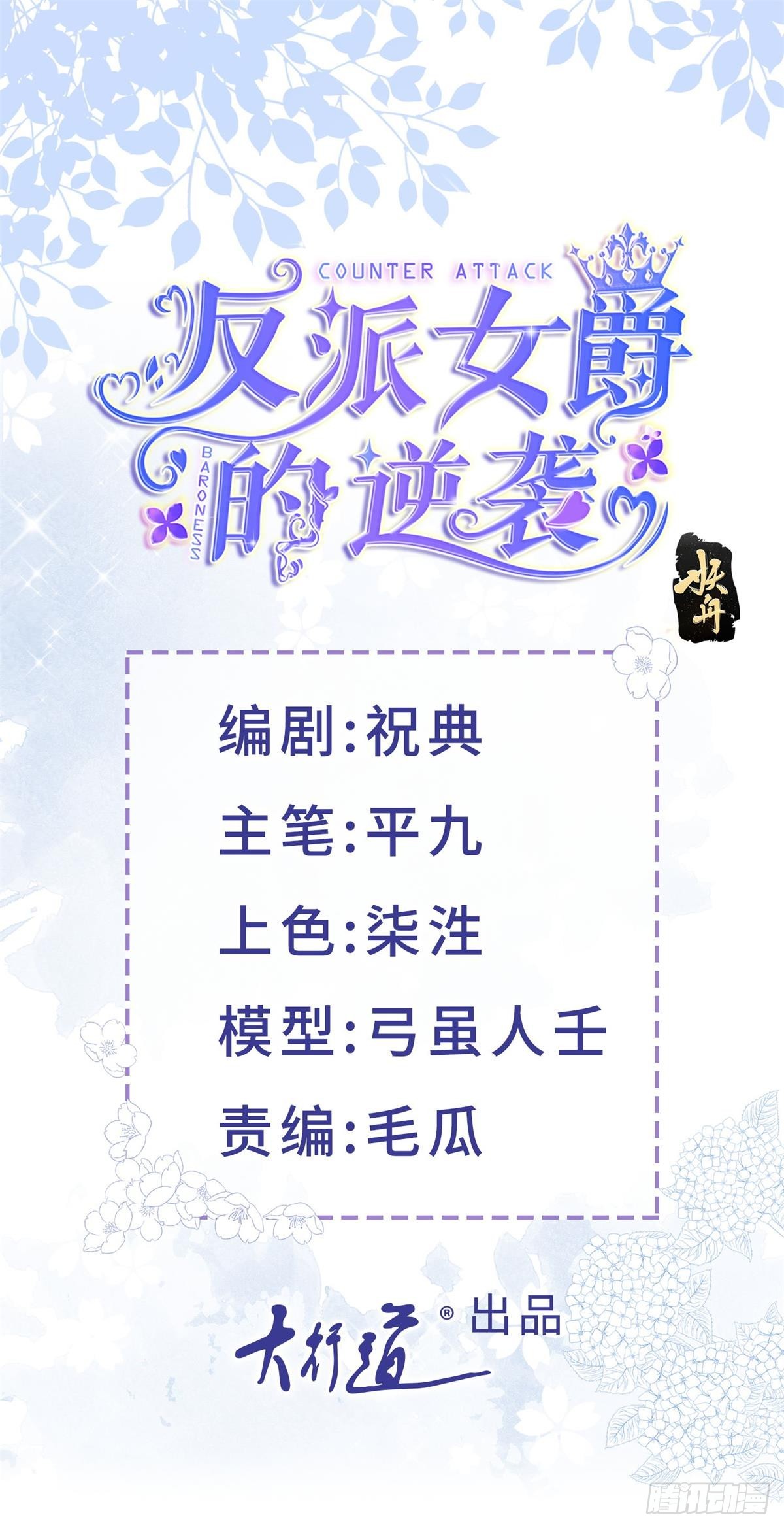191 第188话 我到底喜欢谁？0