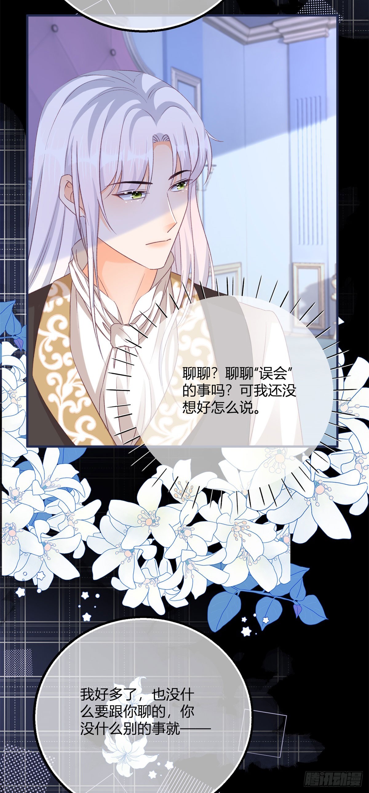 191 第188话 我到底喜欢谁？11