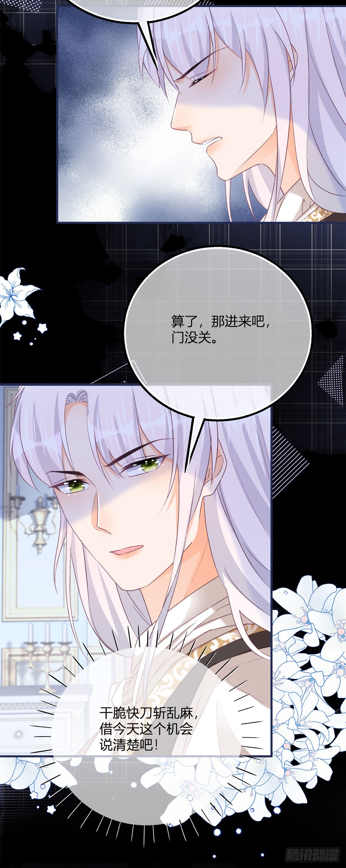 191 第188话 我到底喜欢谁？12