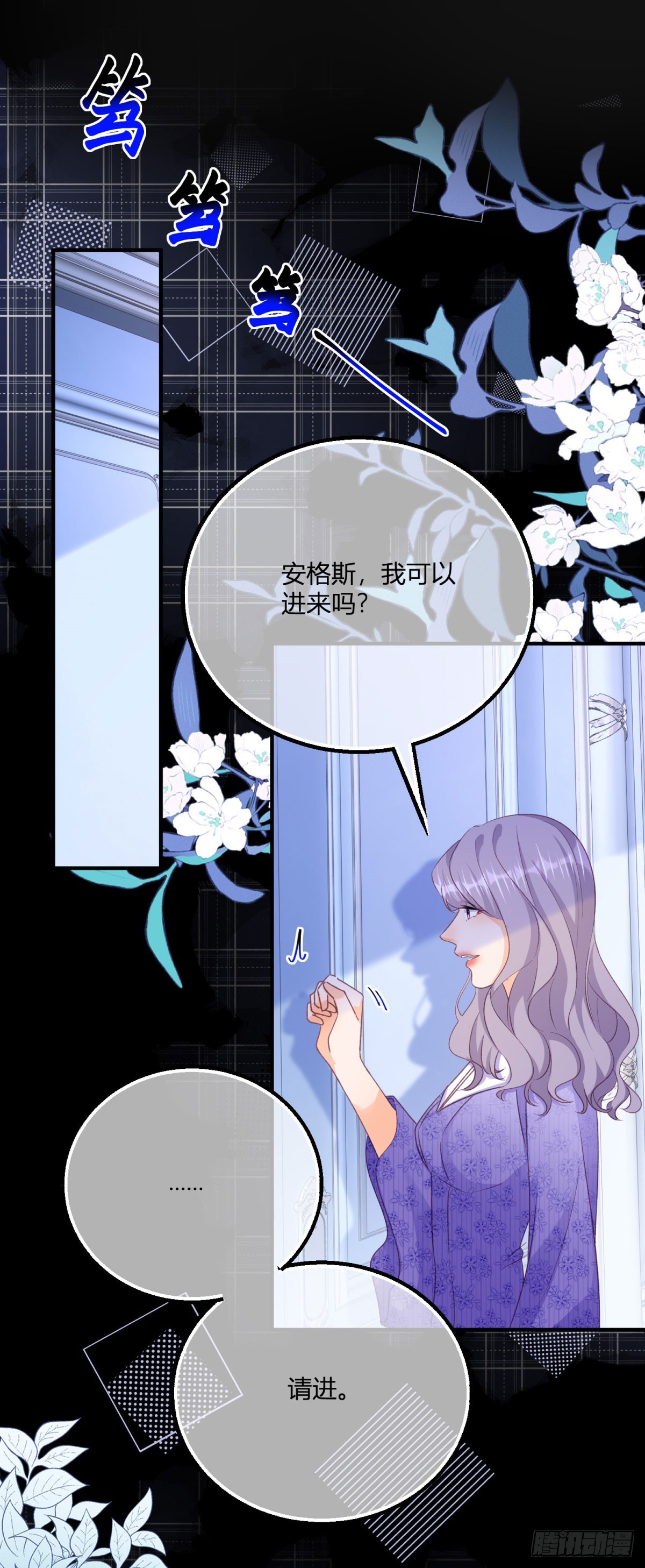 191 第188话 我到底喜欢谁？19
