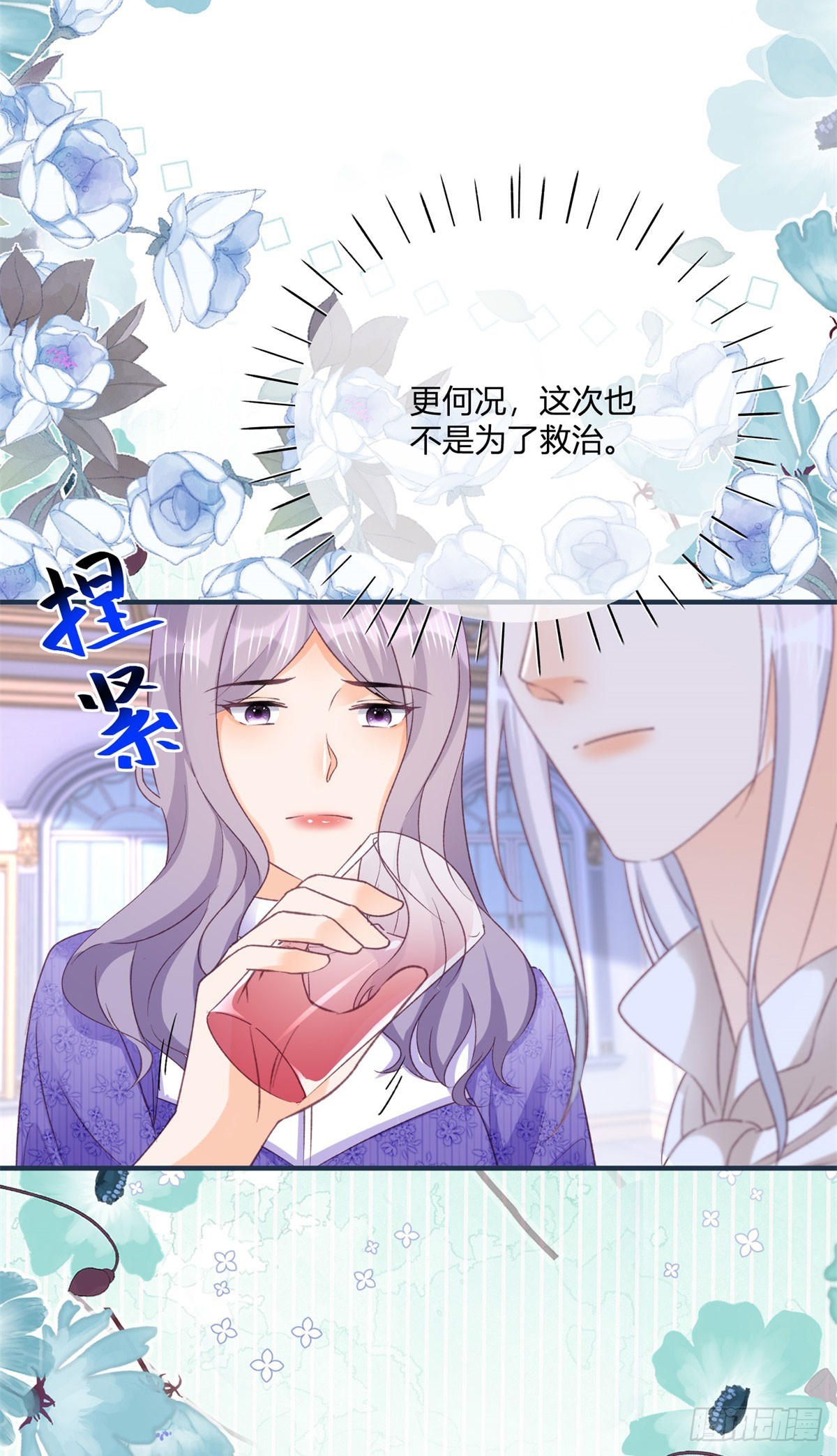 191 第188话 我到底喜欢谁？2