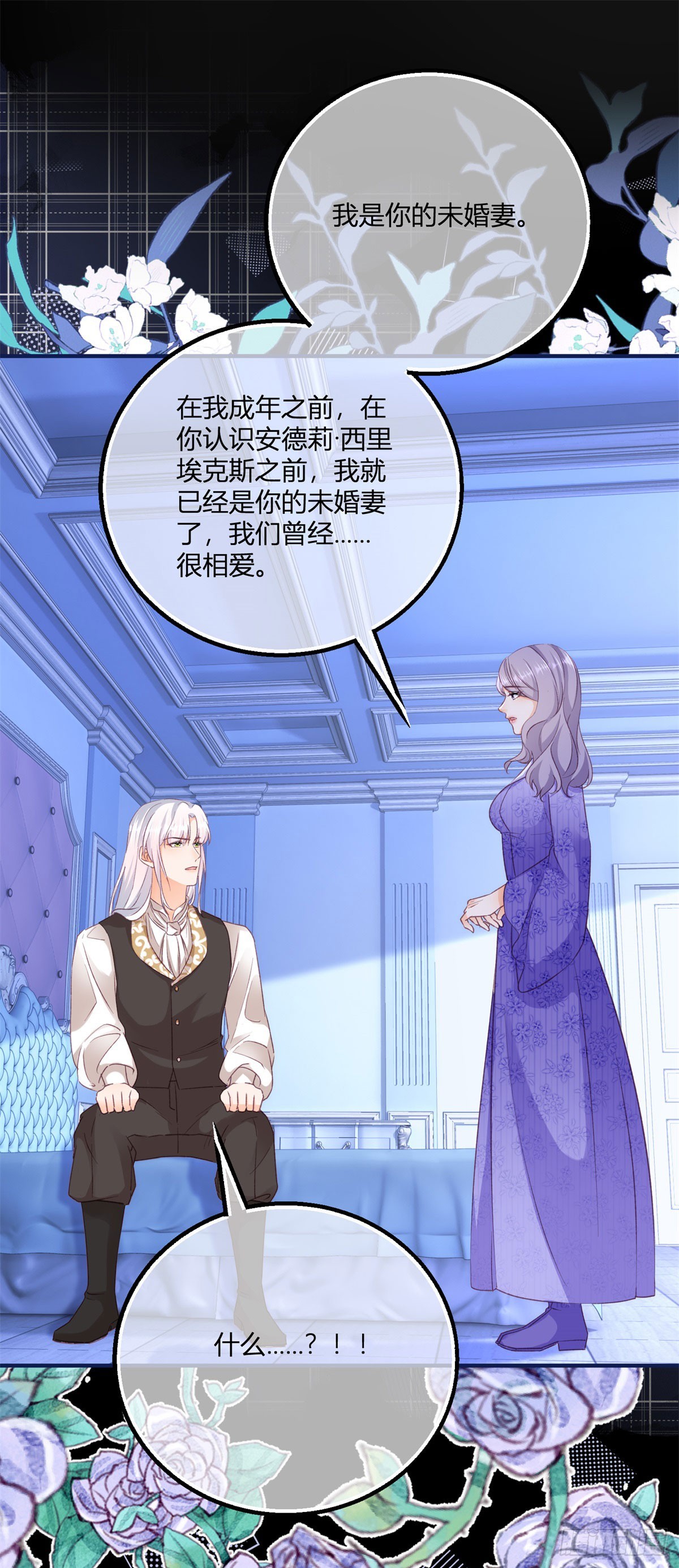 191 第188话 我到底喜欢谁？22